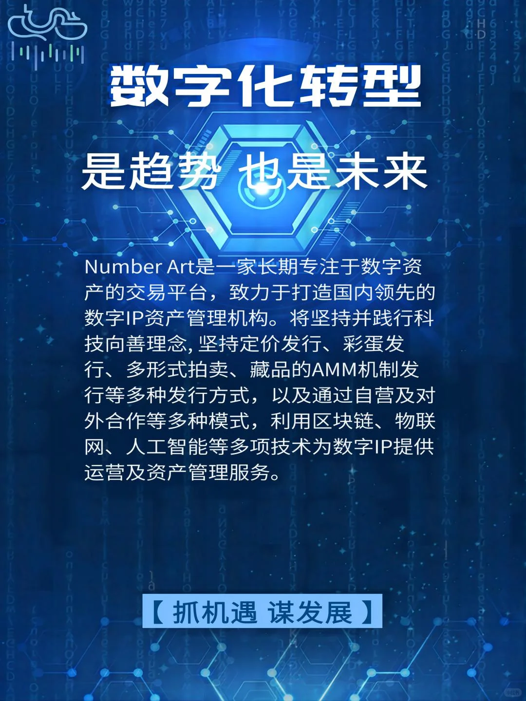 重磅!数字化转型,异数科技应运而生