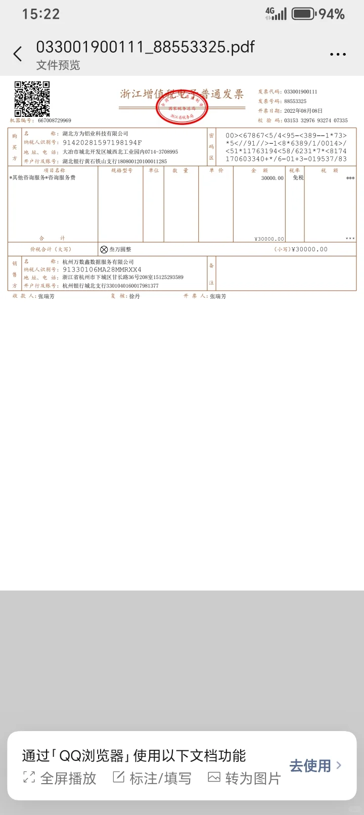融资不易,切莫贪小便宜吃大亏