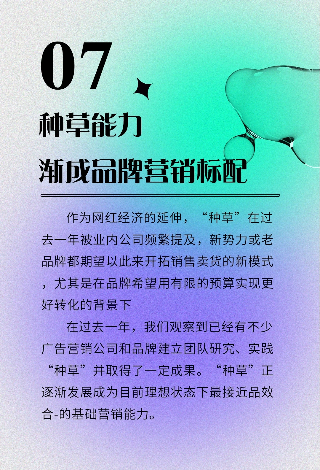 ?2024最值得关注的广告营销趋势