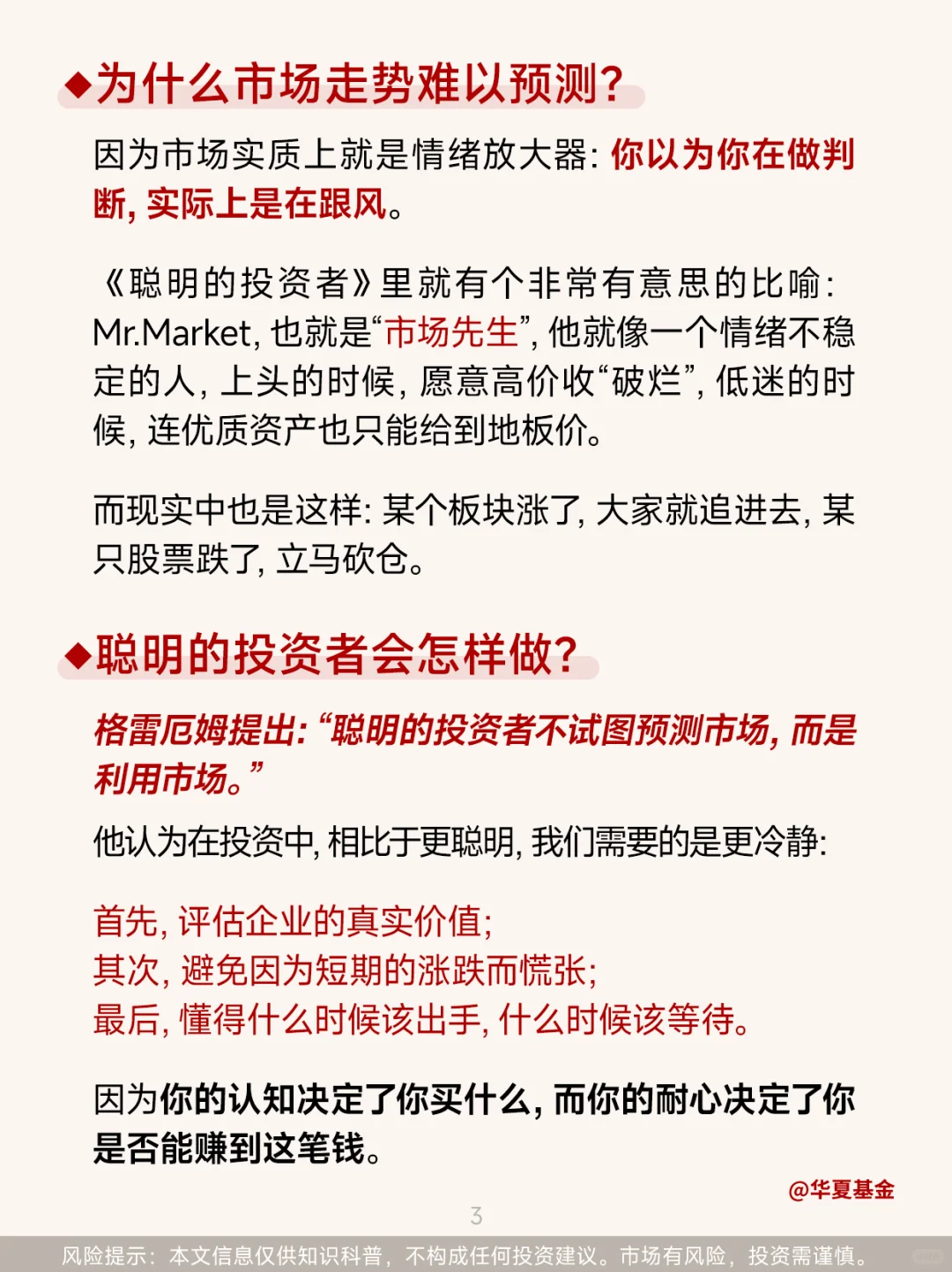 第72期：为什么我们赚不到认知以外的钱？