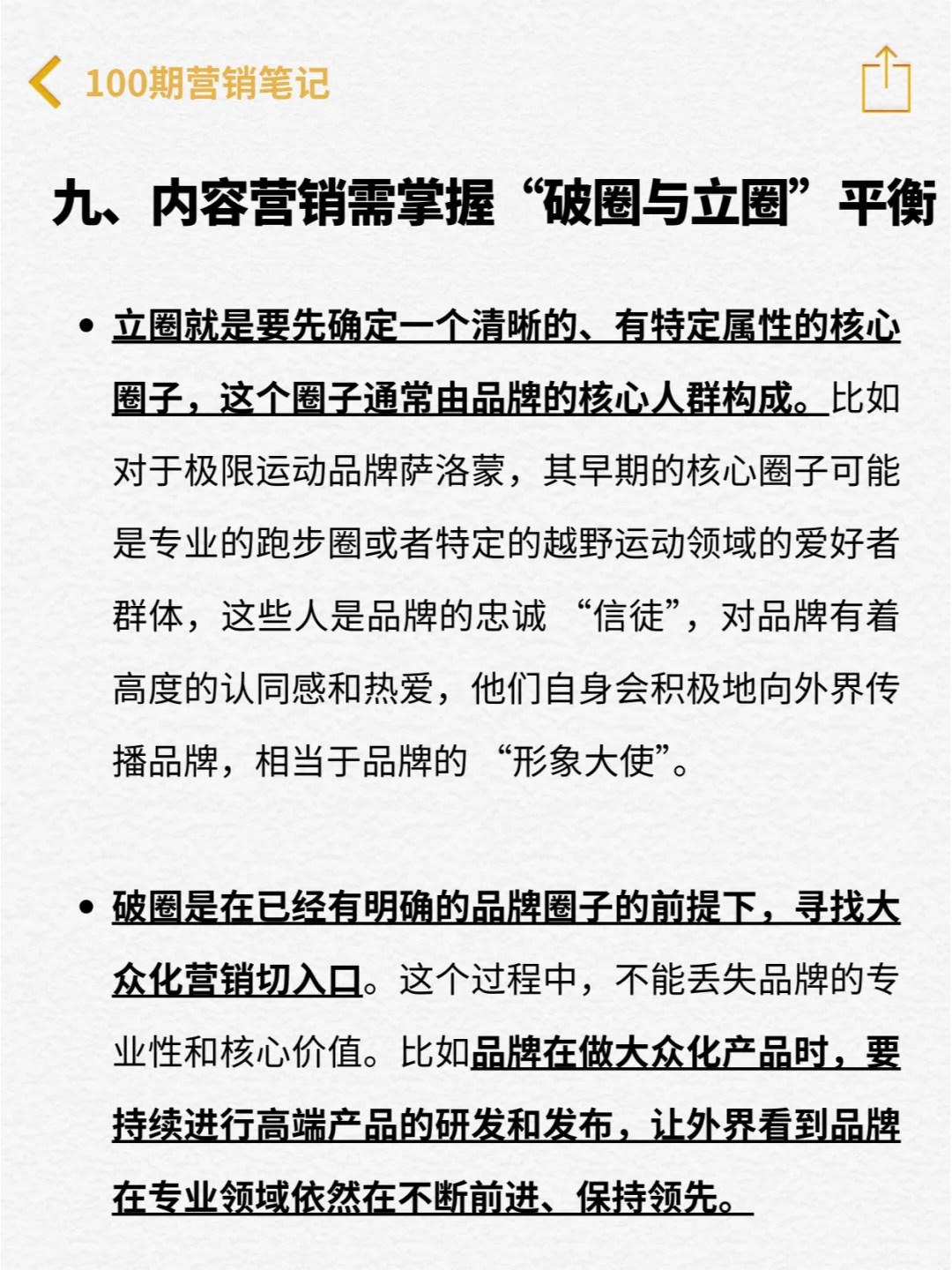 必看干货 | 2025内容营销十大趋势解读