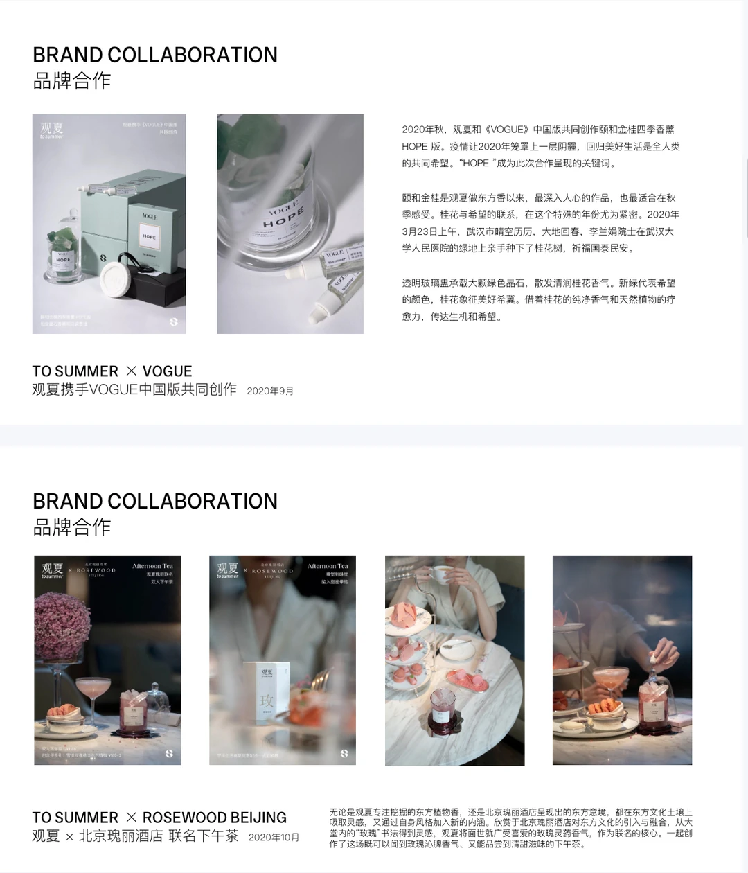品牌案例｜观夏品牌营销案例