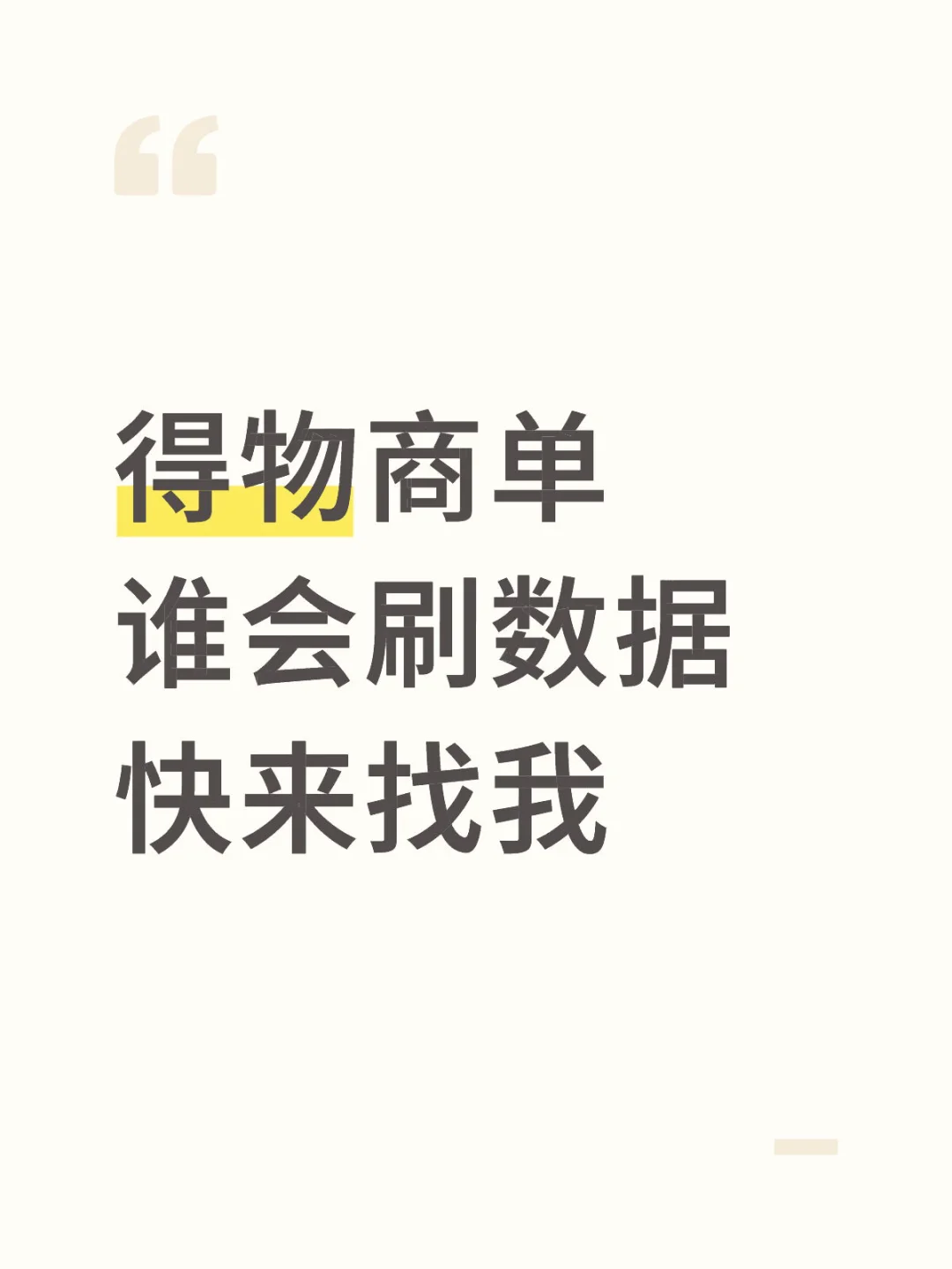 谁会来找我