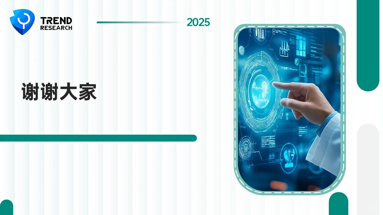 ?未来风口行业研究3-10：远程医疗