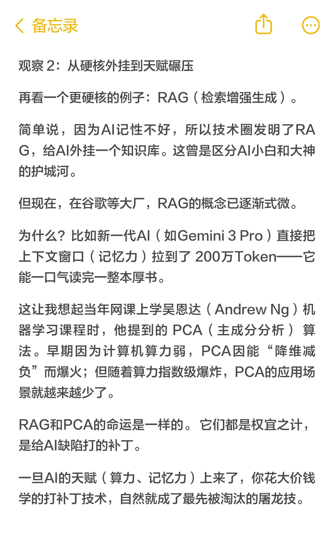 不要着急追AI，那样连焦虑都吃不上热乎的