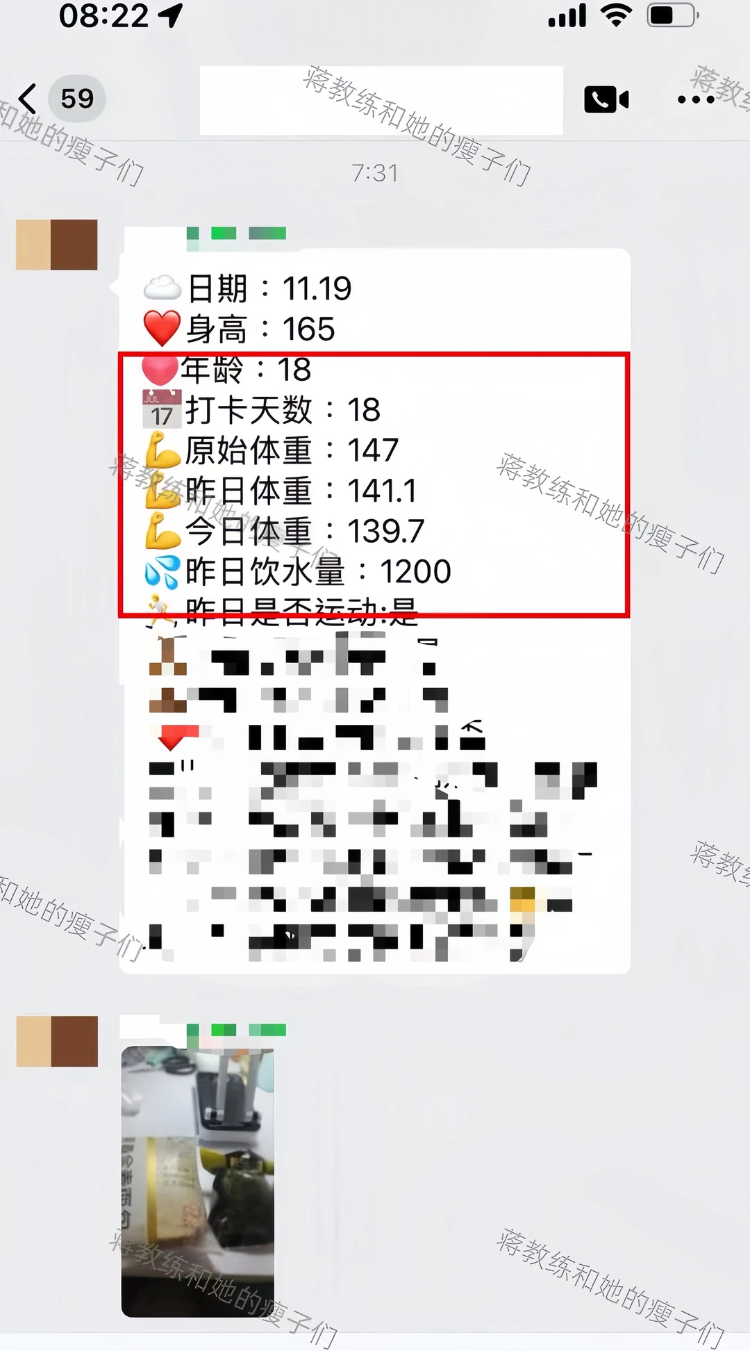 线上私教199包月的反馈,感谢信任,感恩遇见