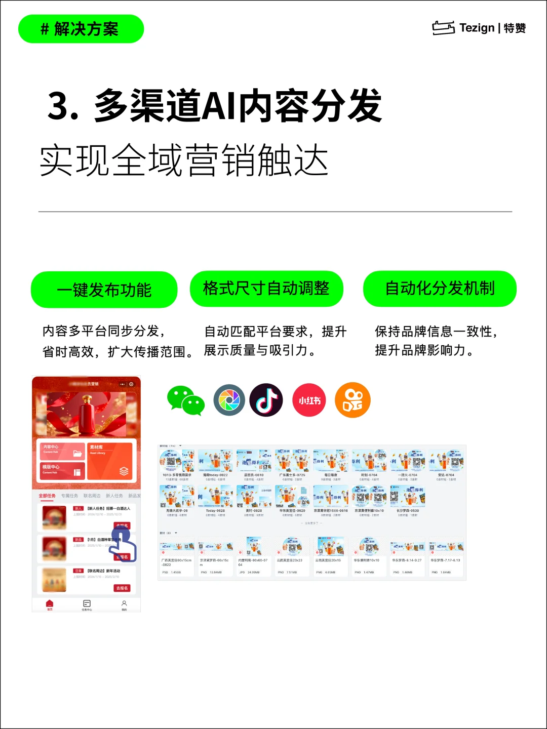 营销洞察｜?超万亿酒水行业新增长！AI如何用