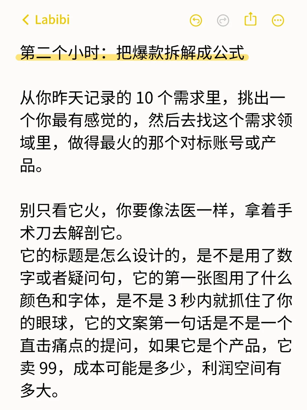 想挣300vv，你只需要每天重复6个小时