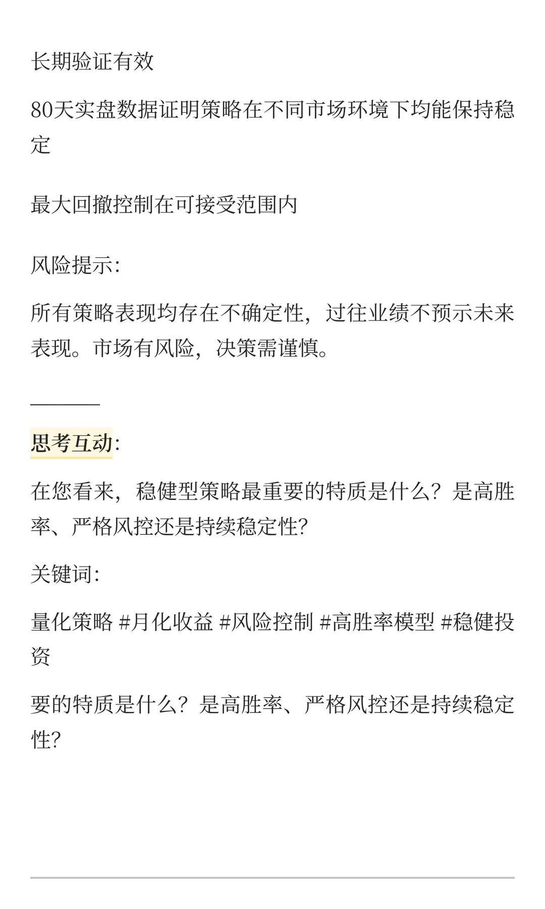 【哈希打金80天数据深度解读】月化3倍策略