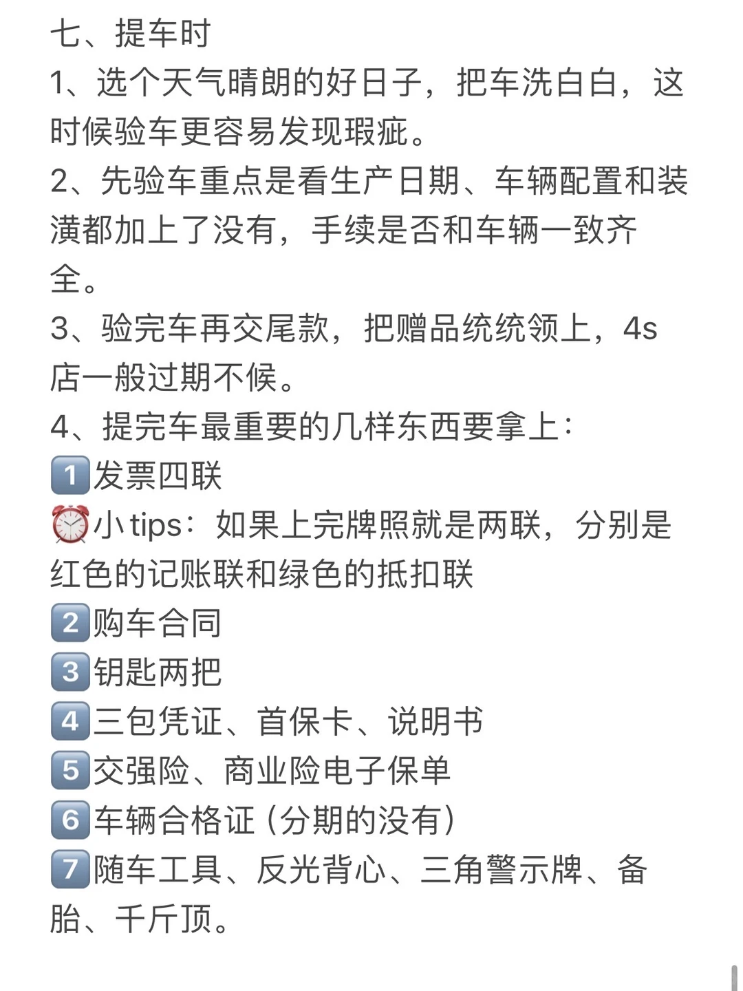 关于25年买车抄底价攻略｜26年车价预测?
