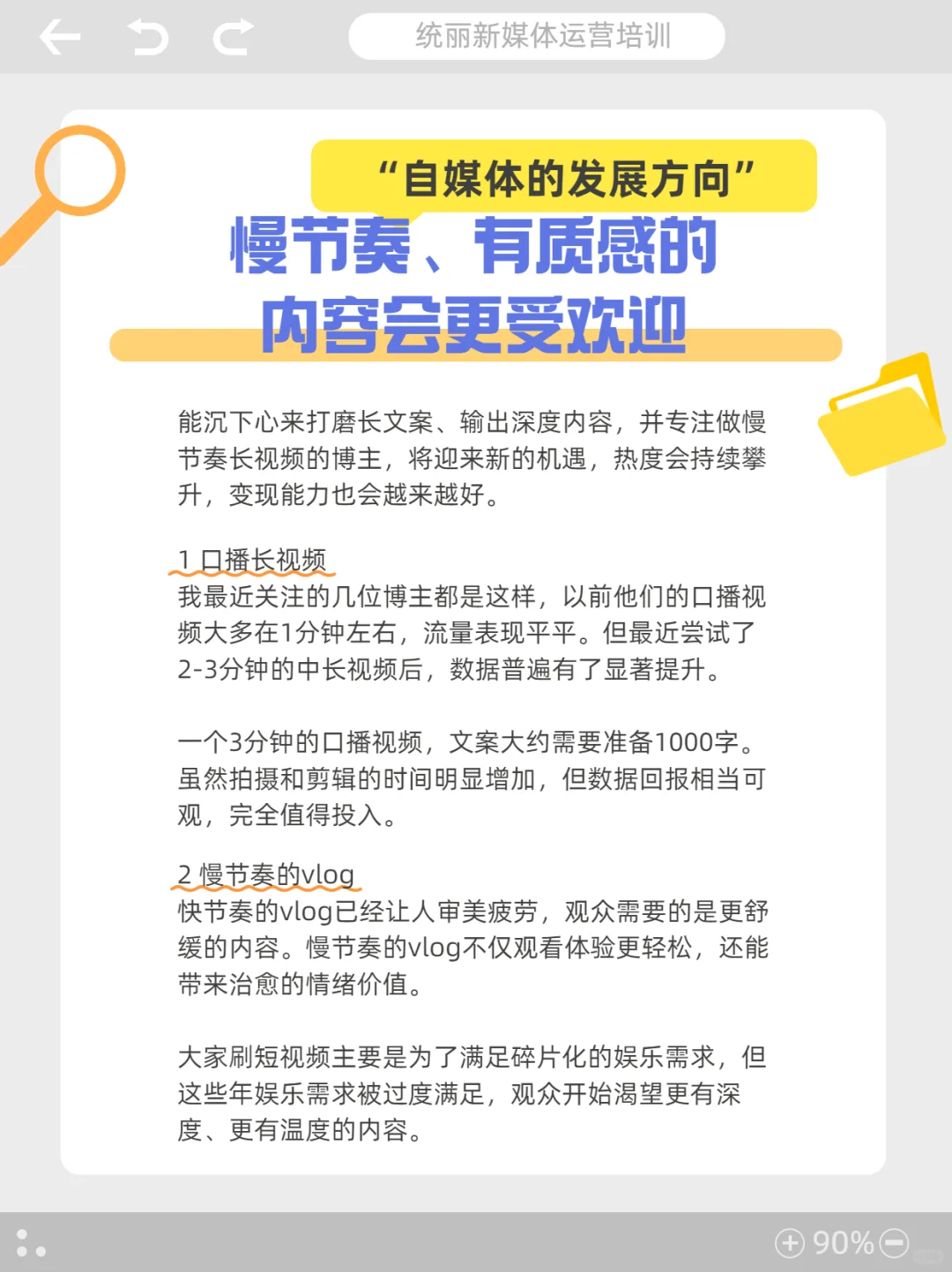 自媒体未来趋势