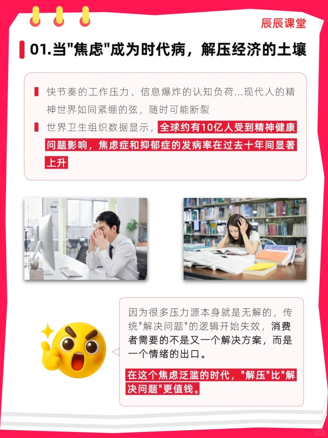 解压经济让品牌吃透红利！附最新热门趋势