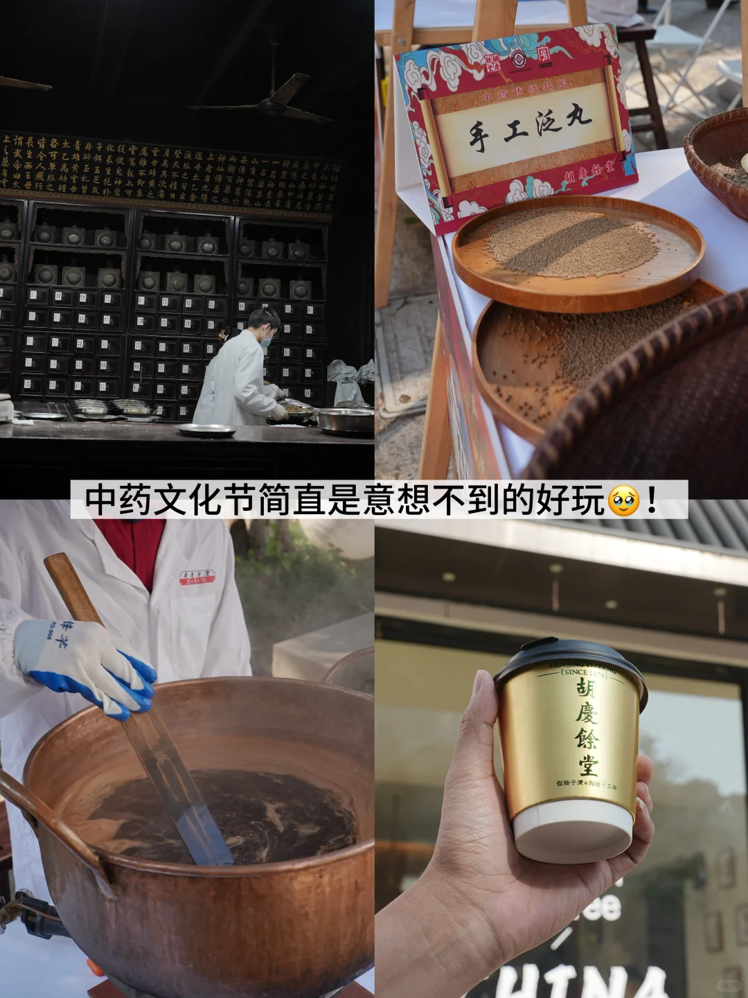 杭州！！中药文化节也太好玩了吧??！！
