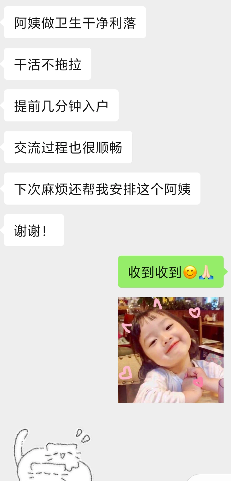 ??我花的最值49.9镑之深度保洁