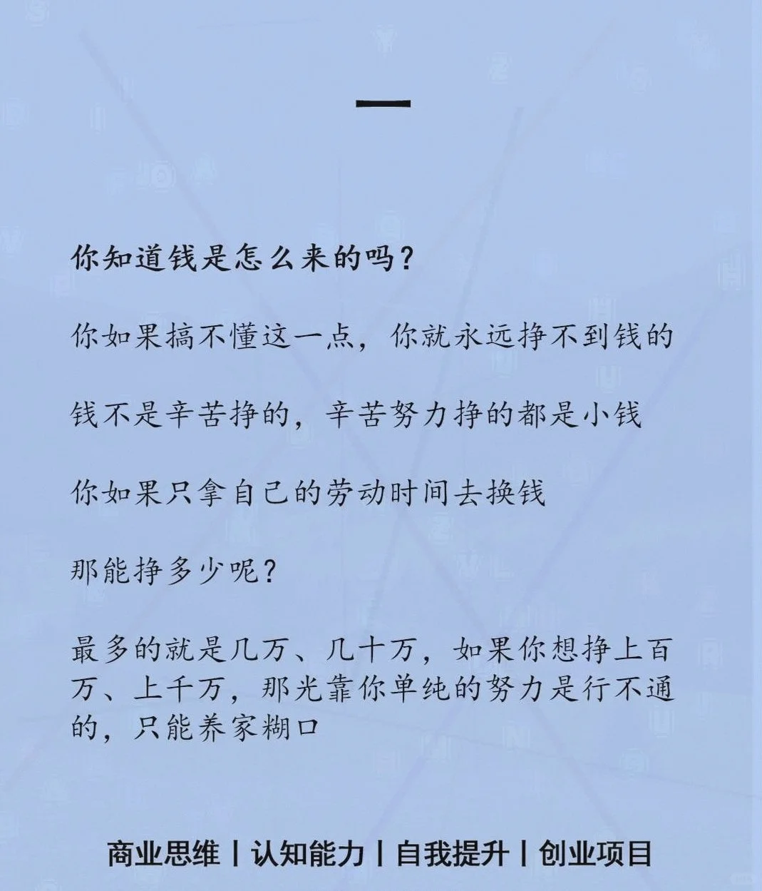 思维笔记：认知与财富双提升指南