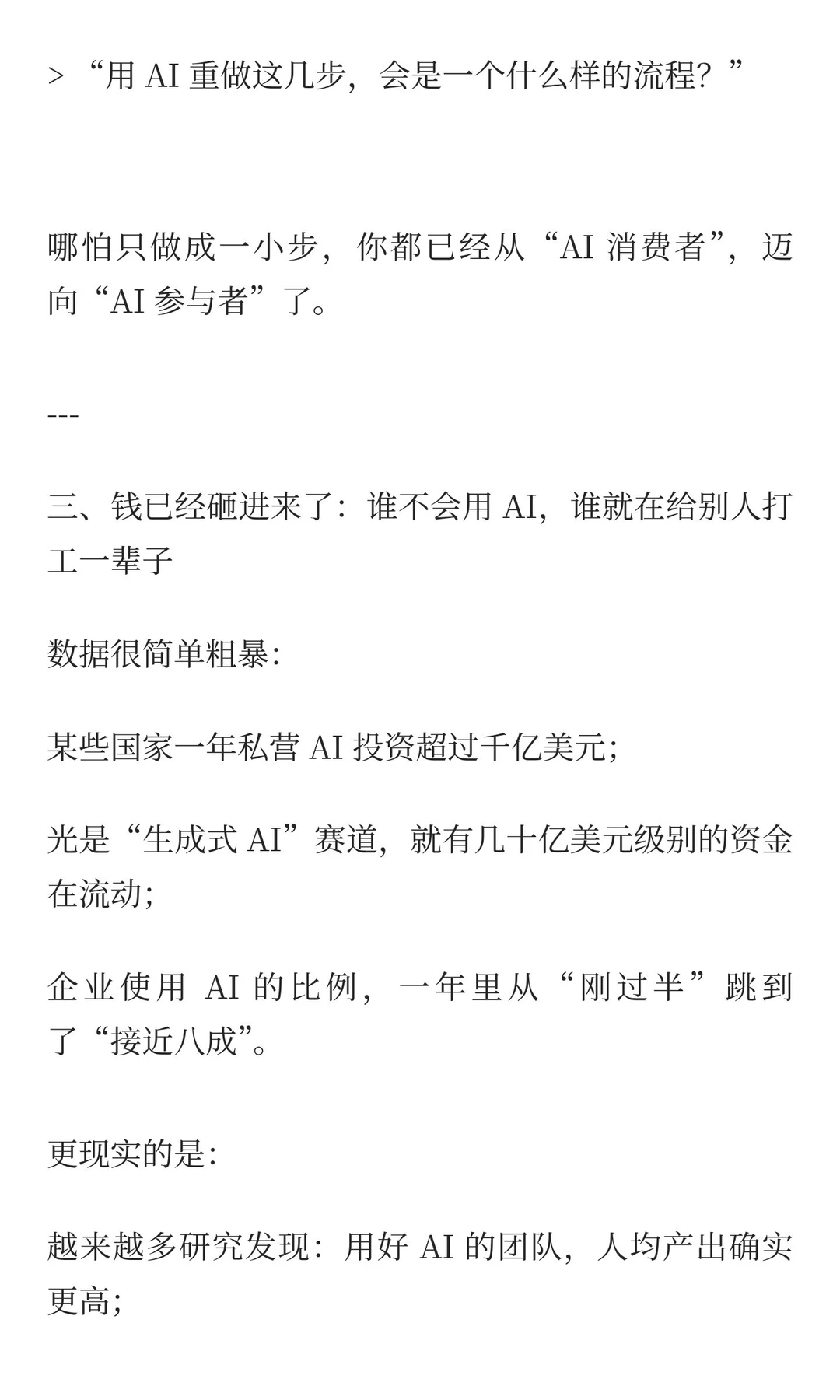 35岁产品经理刷完最新AI年度报告后崩溃了：