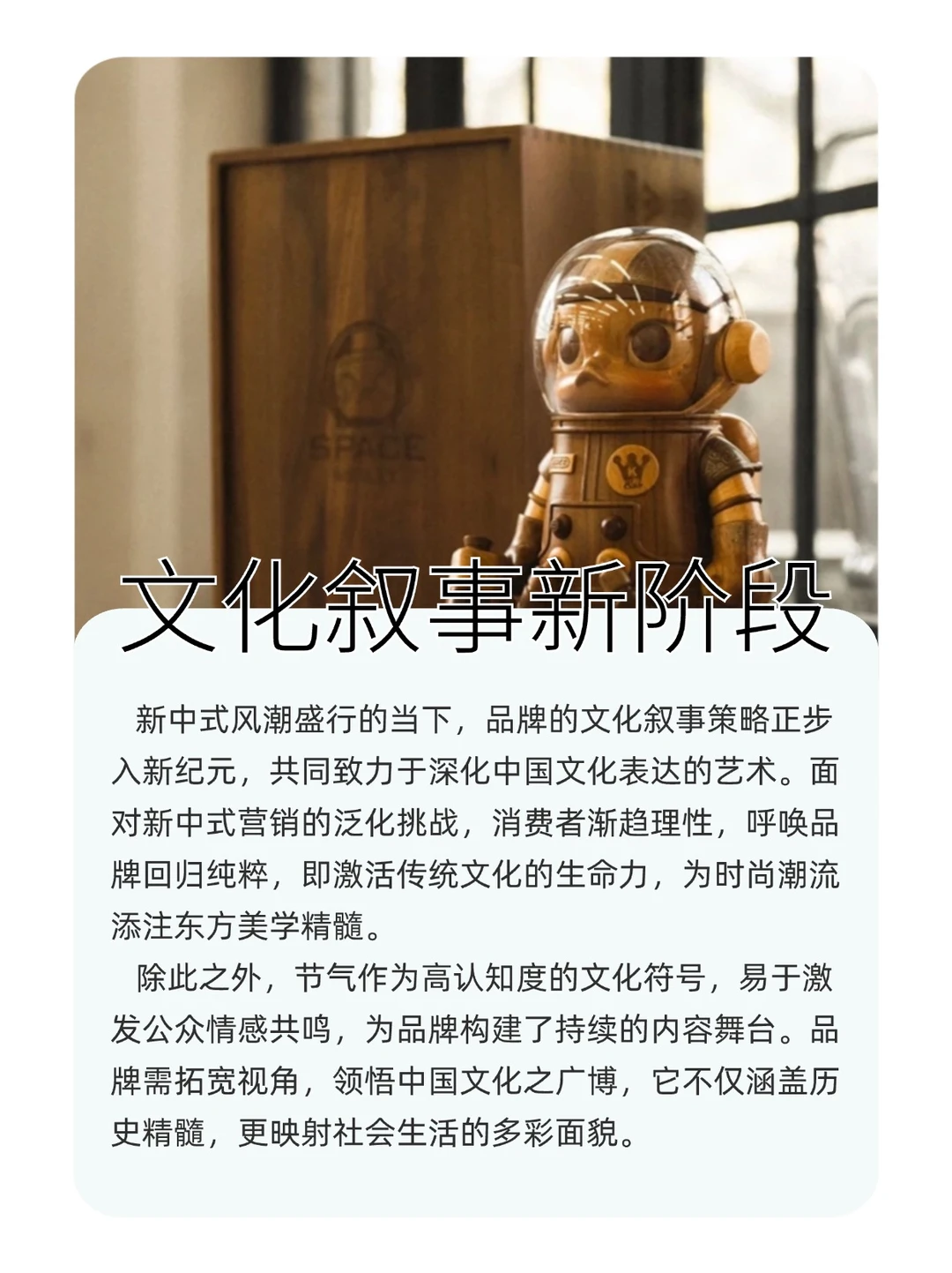 听劝！品牌人必看的2024内容营销八大趋势