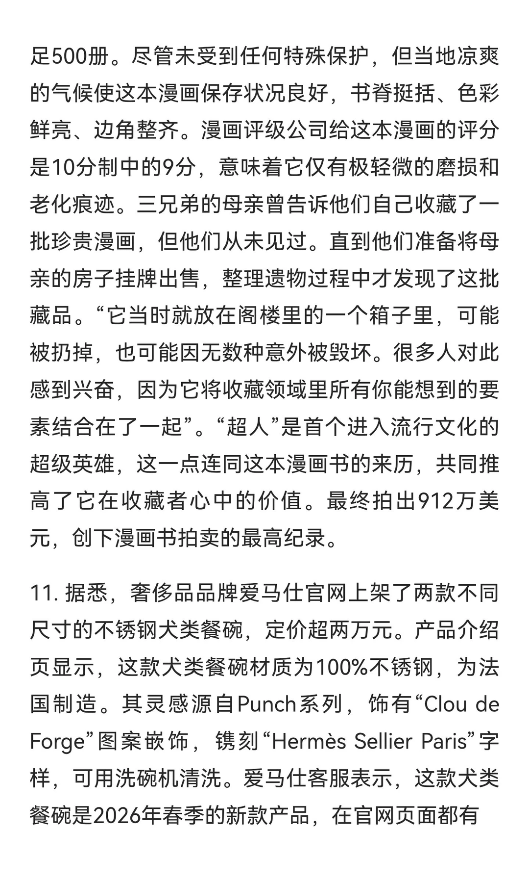 国有企业数据资源开发利用试点打破数据壁垒
