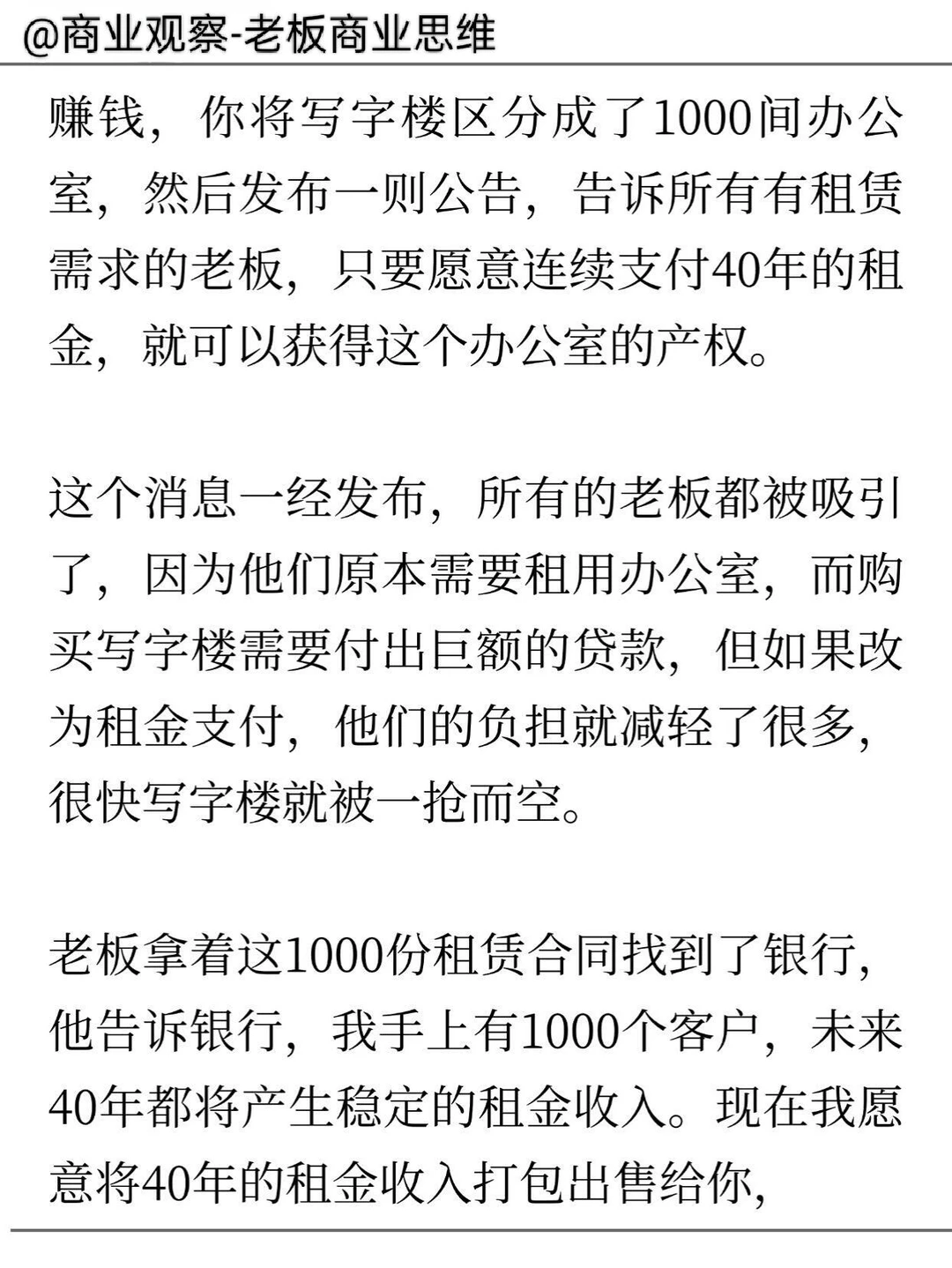 赚100万，有人需要一年，有人只需要三天。