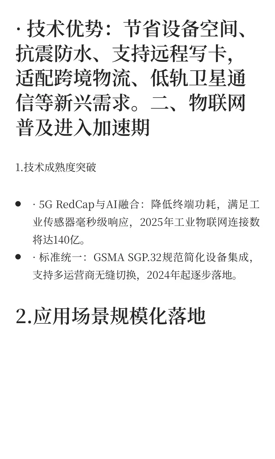 通信行业有多么卷？