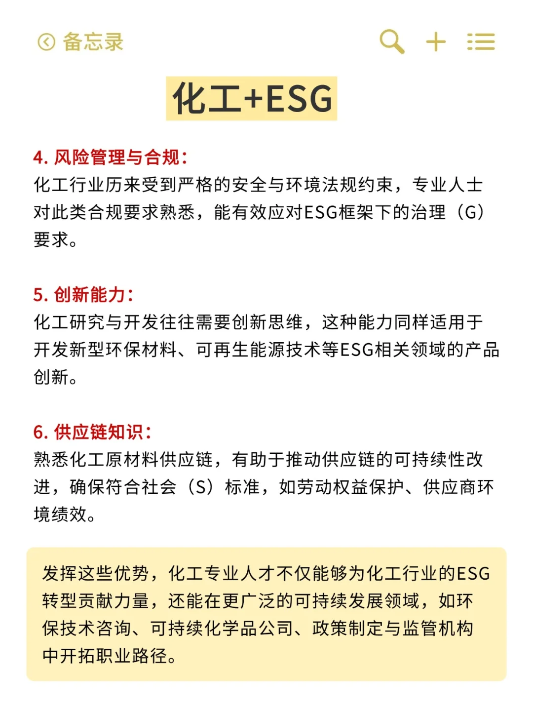 今年化工新方向赢麻了！！！