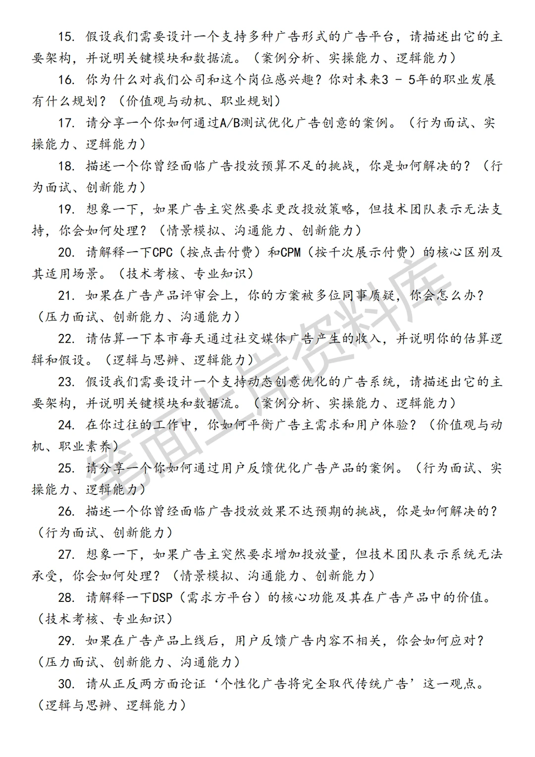菜鸟商业化广告产品