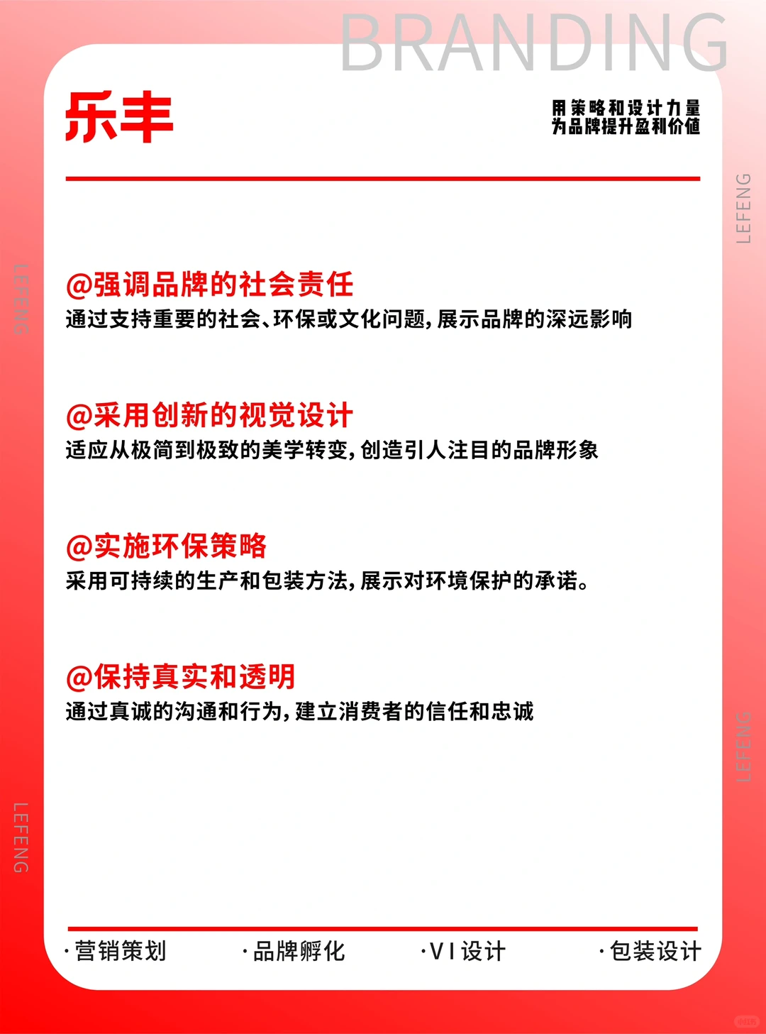 笔记26:2024年的营销8大趋势