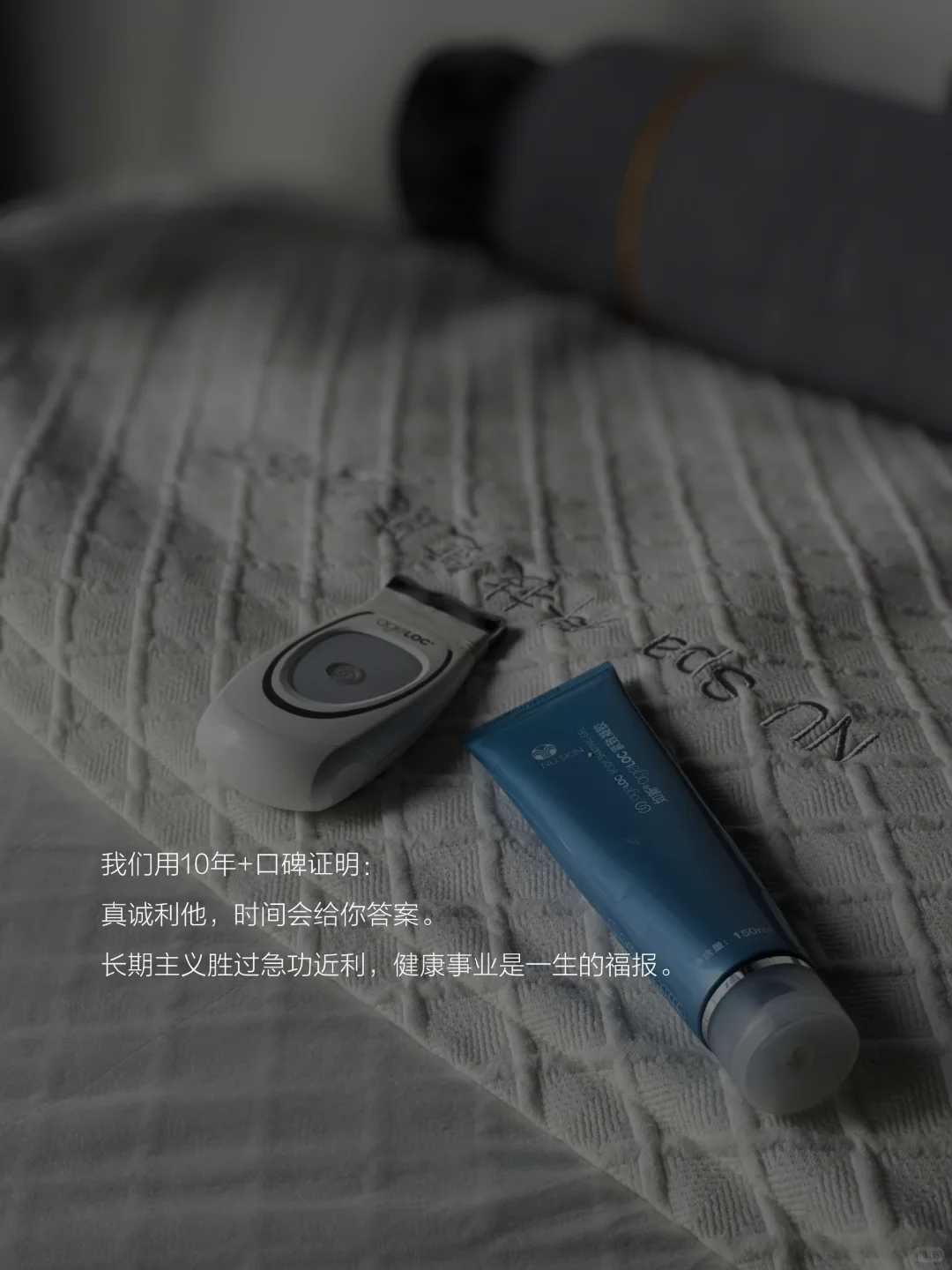 如新和传统美容健康行业有什么区别?