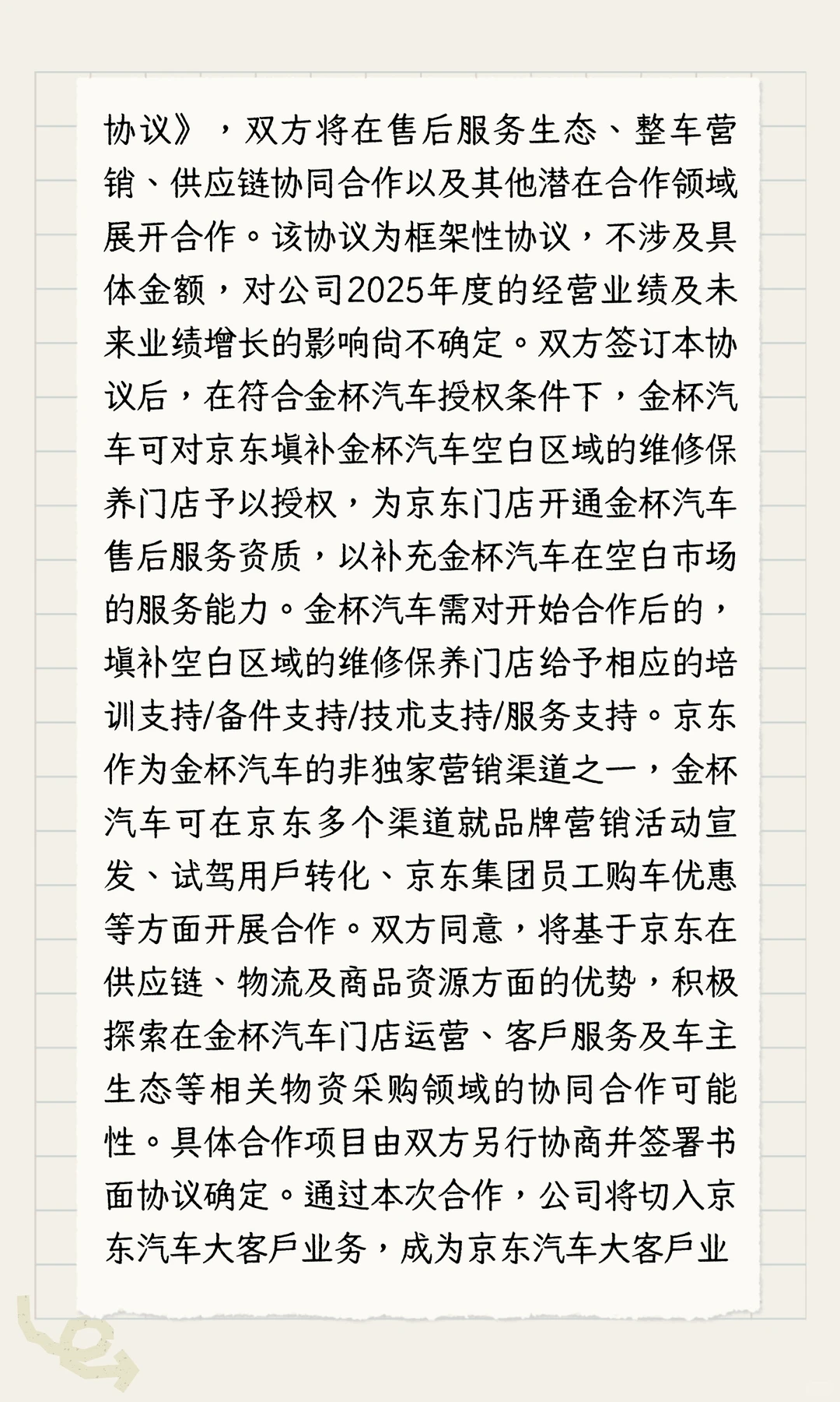 多家公司发布利好！11.24晚