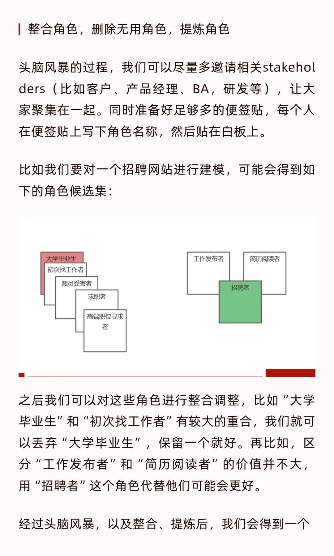 华为大咖说 |一文带你成为业务分析师