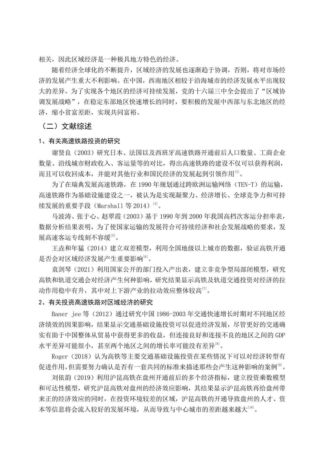 不会写经济学专业论文的一定要来看这篇！