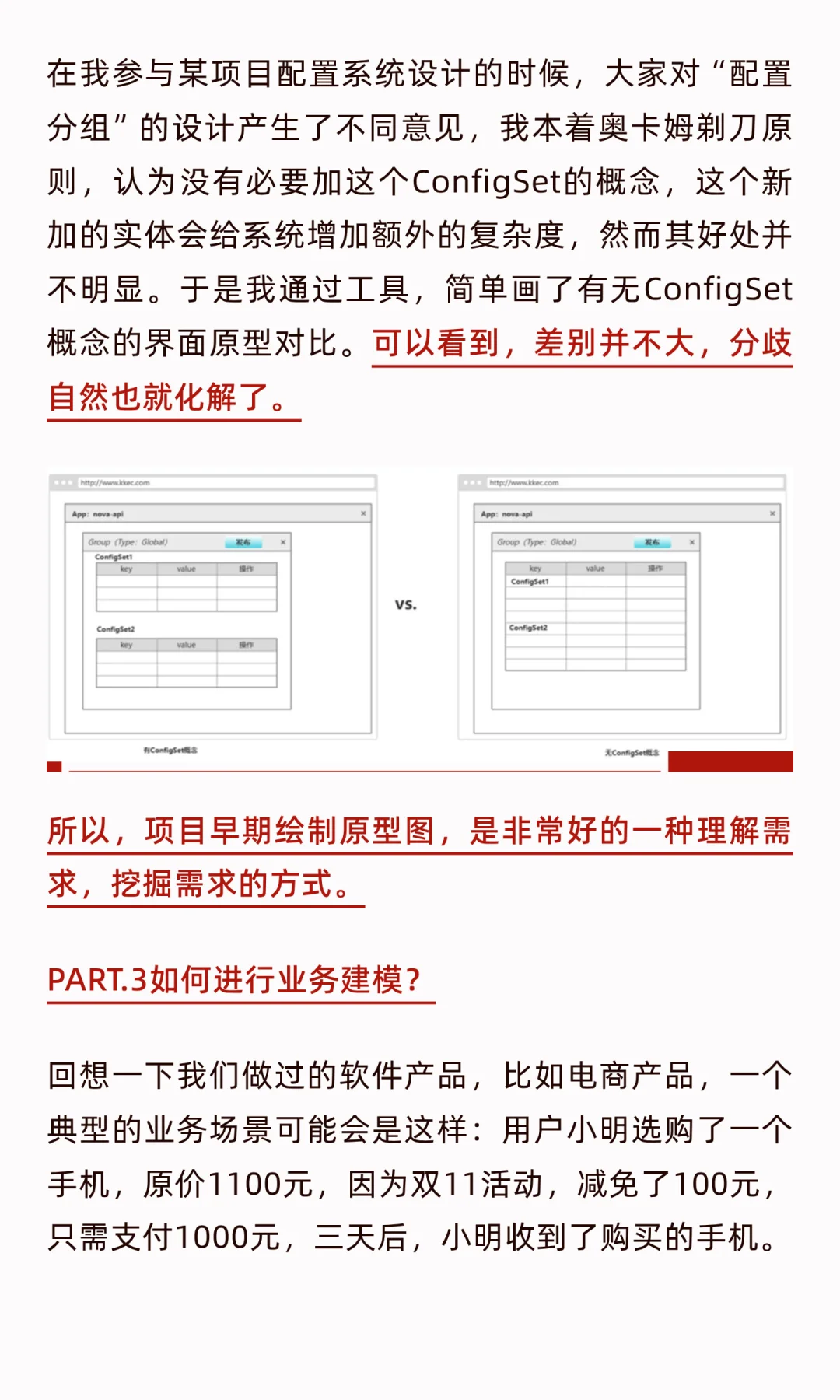 华为大咖说 |一文带你成为业务分析师