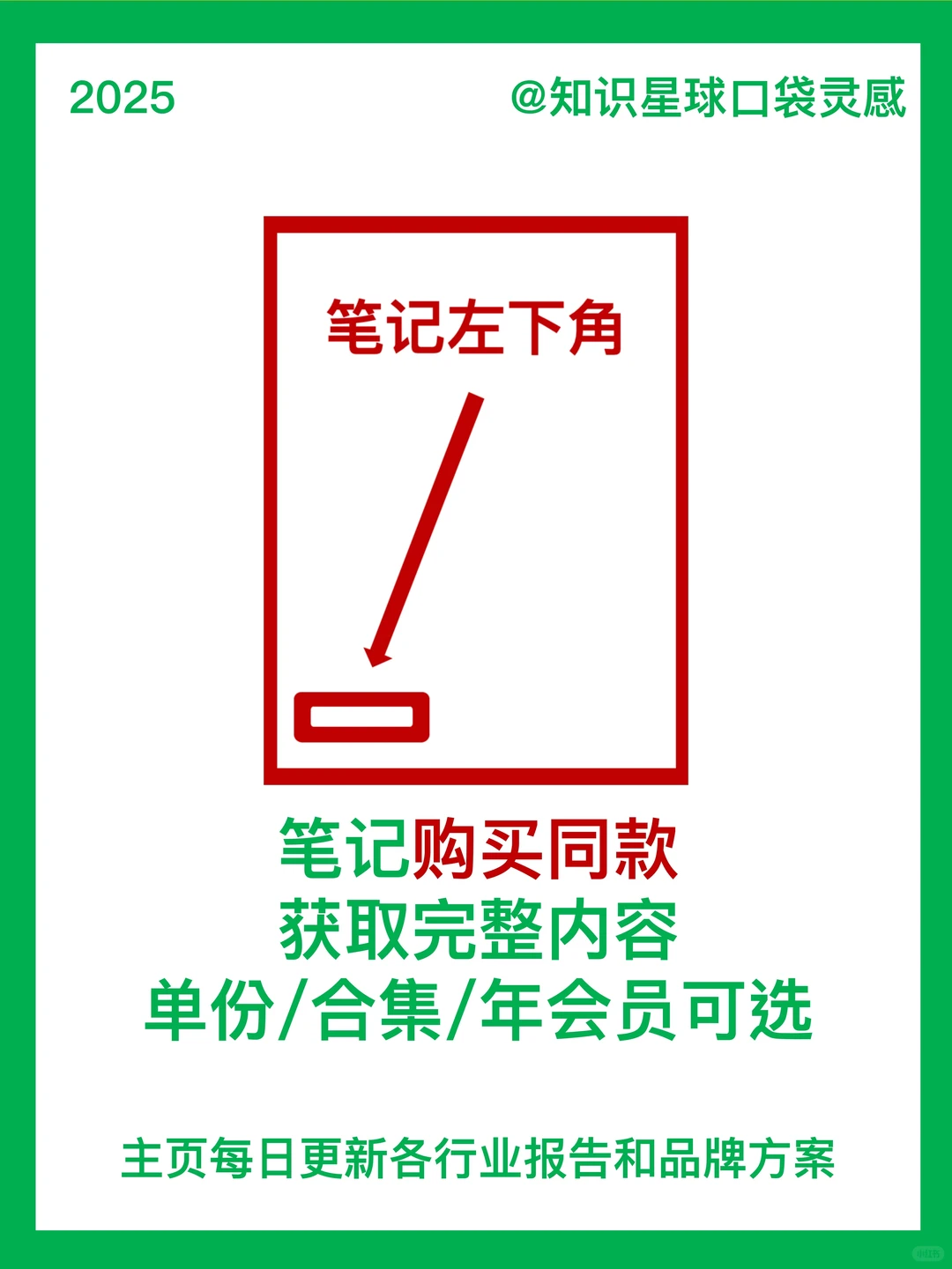 ?2025年多场景K歌系统行业研究