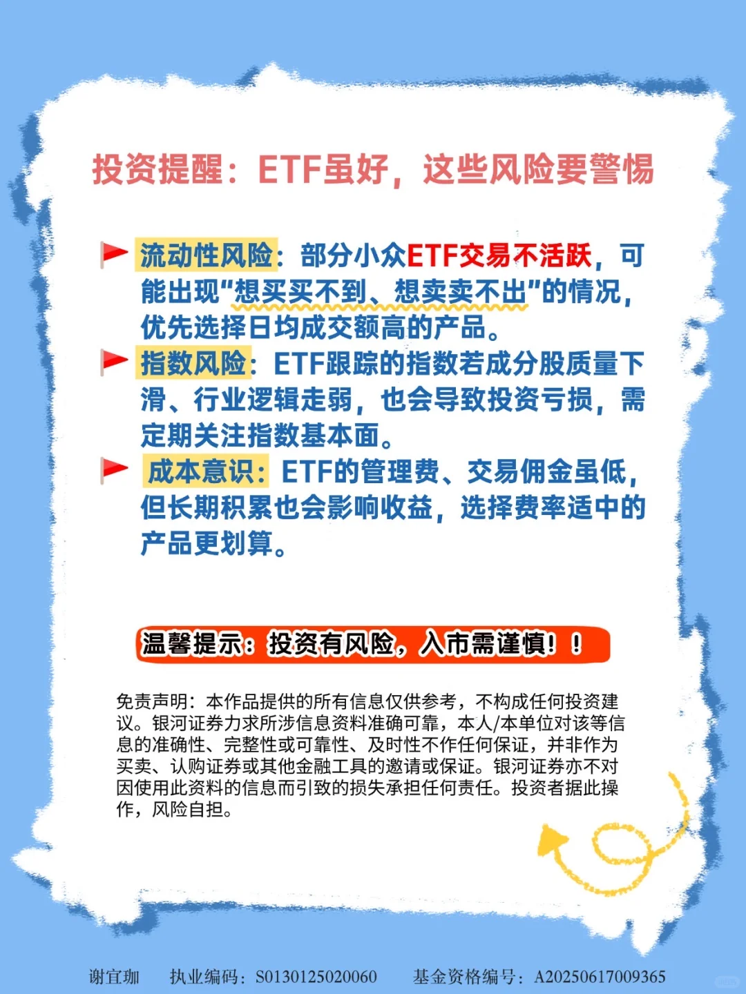 ETF投资指南：六大投资策略，看这篇就够啦！?
