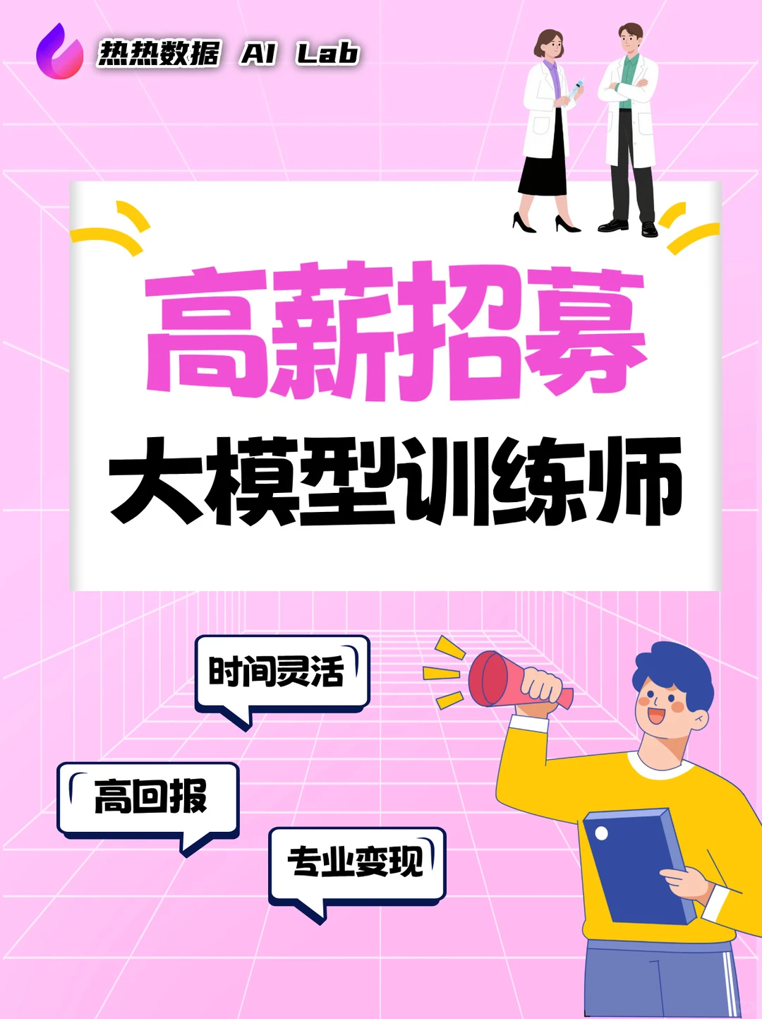 教AI 做事的副业？AI Lab正式上线