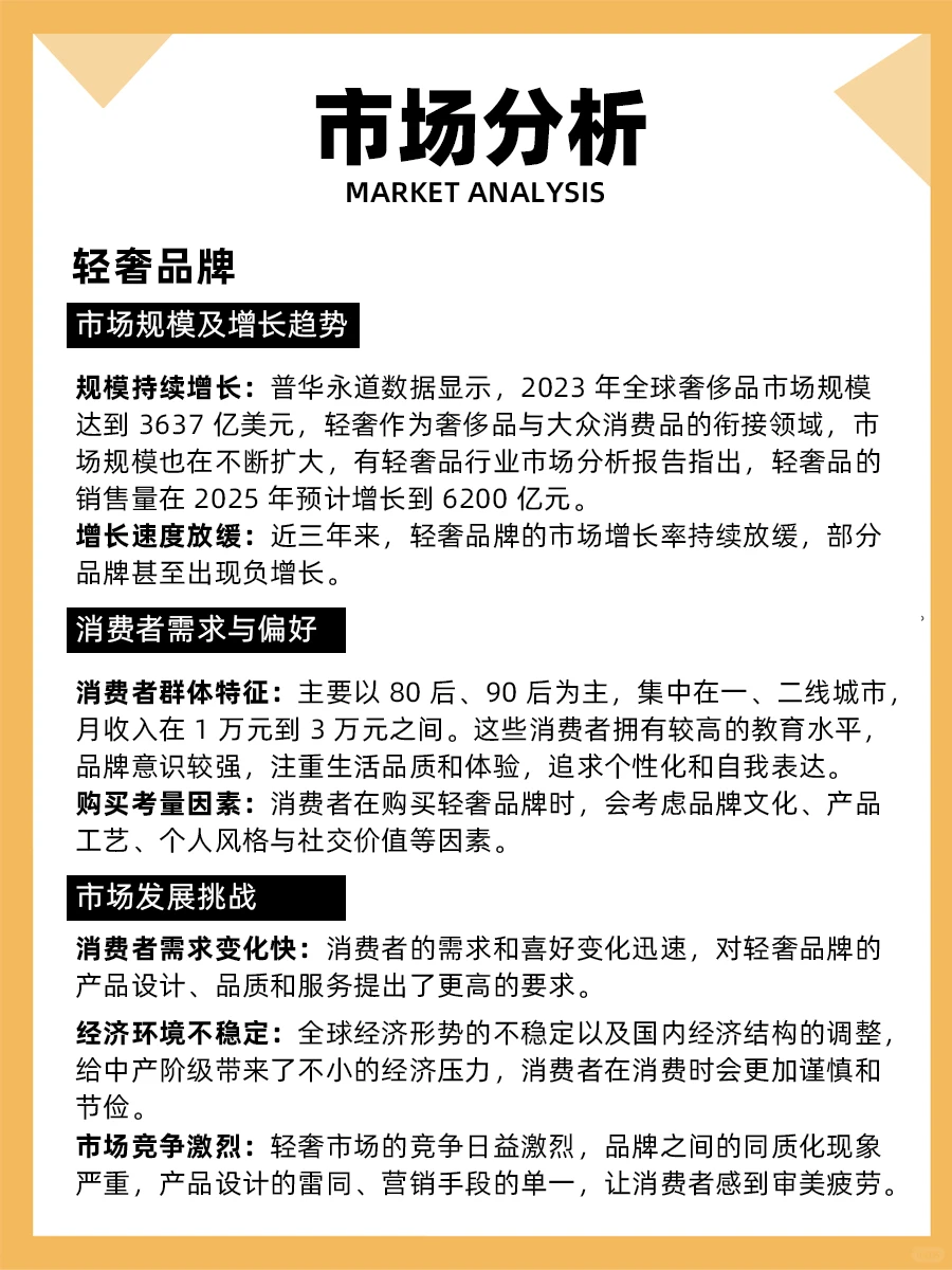 100个品牌案例分析—— 西太后