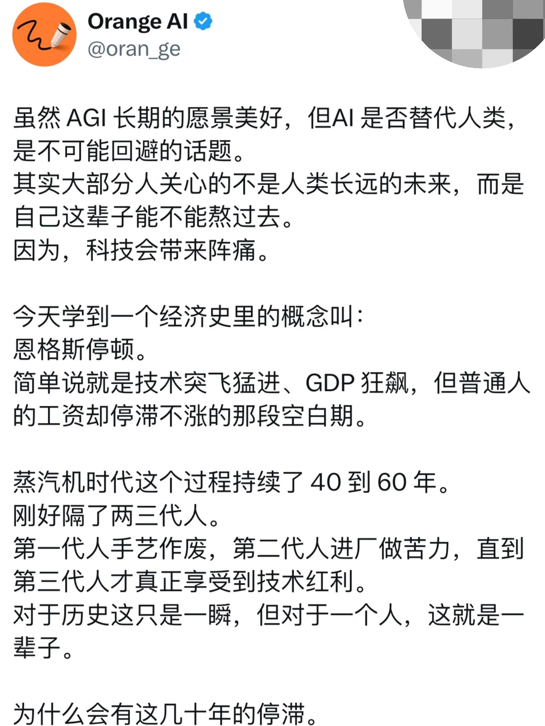 这场 AI 焦虑的本质是恩格斯停顿