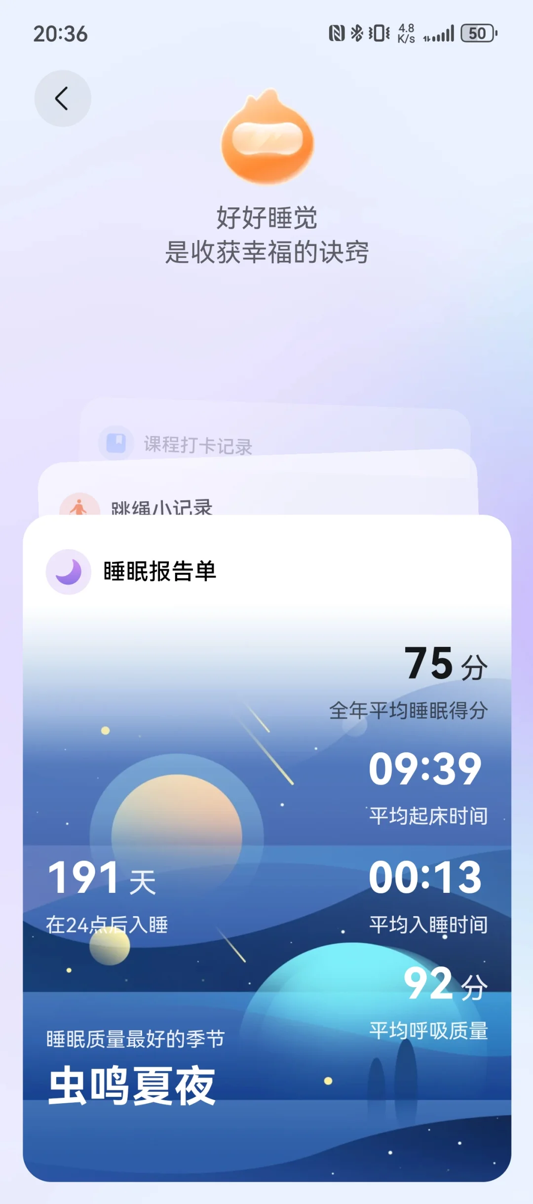 2024年度报告～华为运动健康年度报告