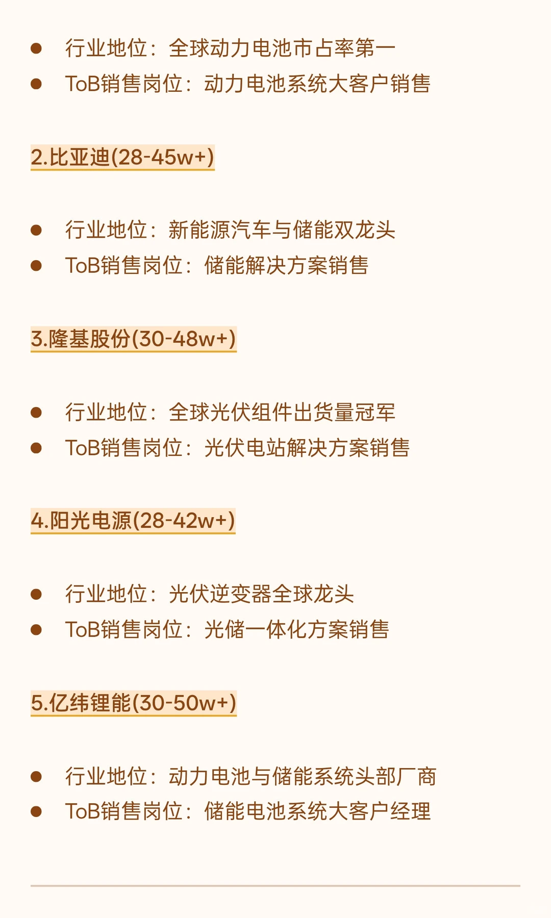 ToB销售前景好且能赚钱的7大高薪行业