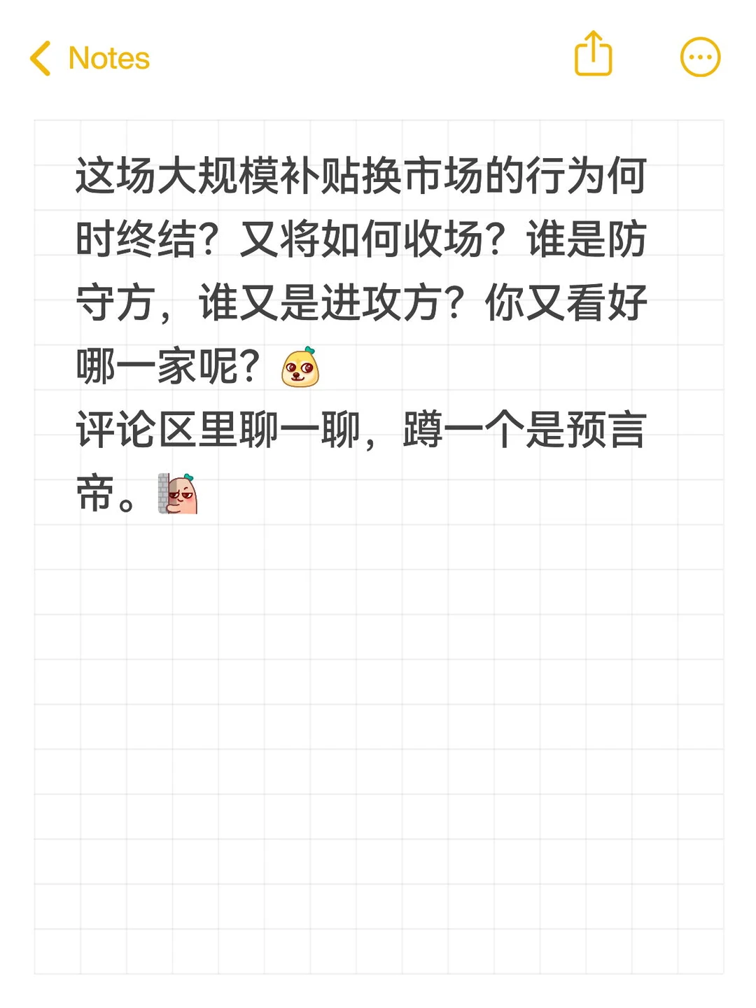 即时零售，一场没有赢家的战争？