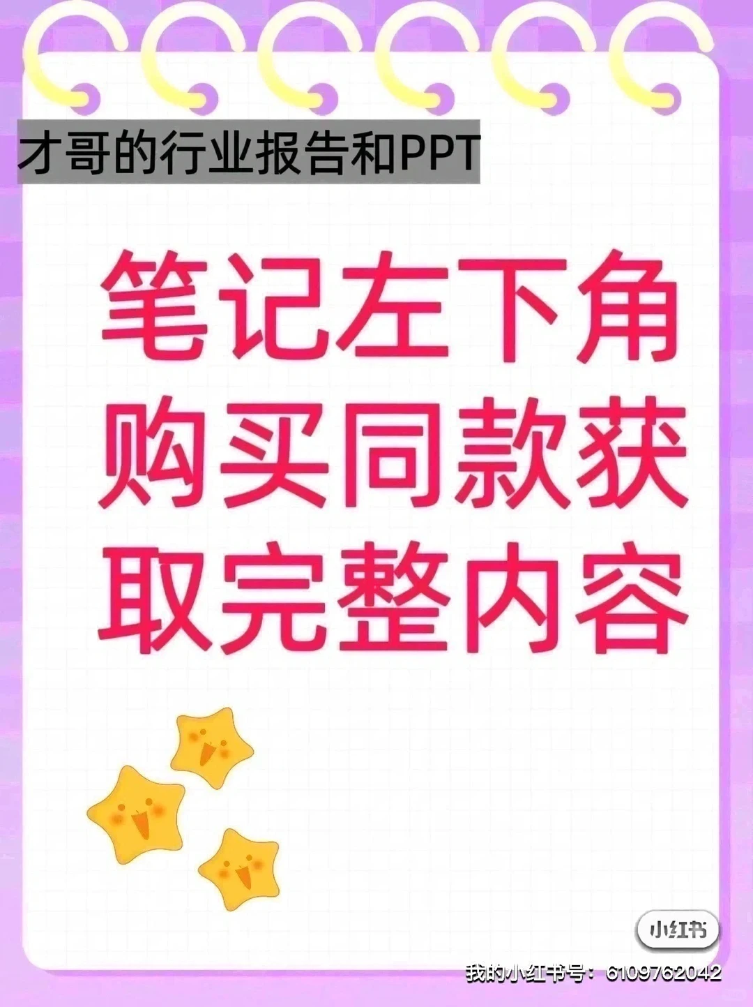 2023-2024年企业出海行业深度报告合集