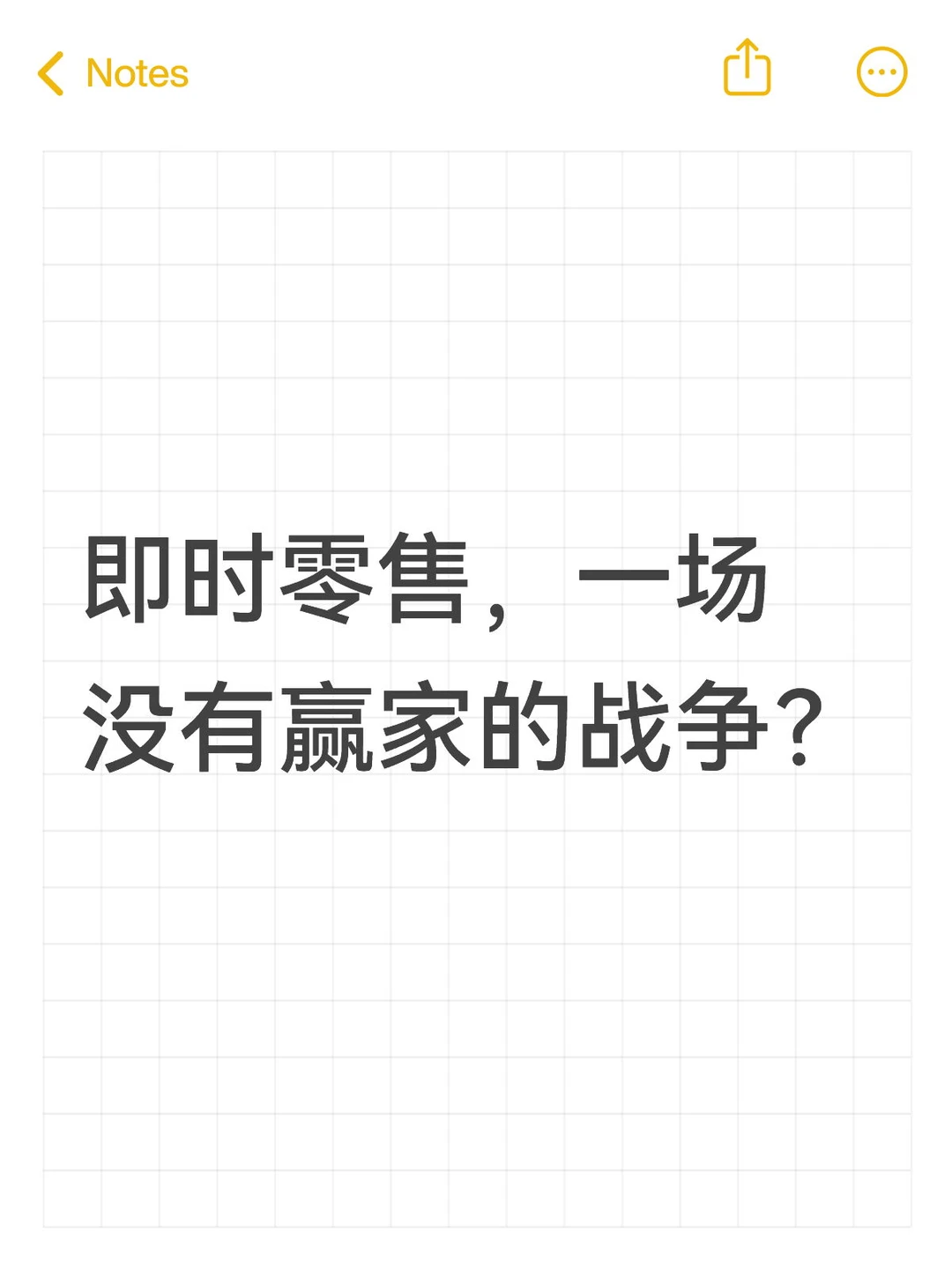 即时零售，一场没有赢家的战争？