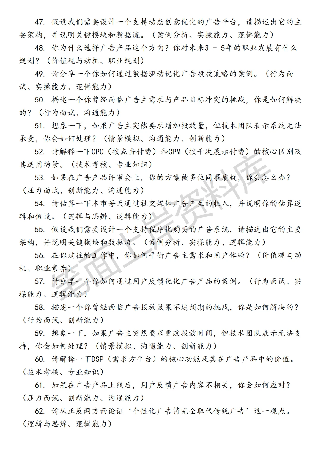 菜鸟商业化广告产品