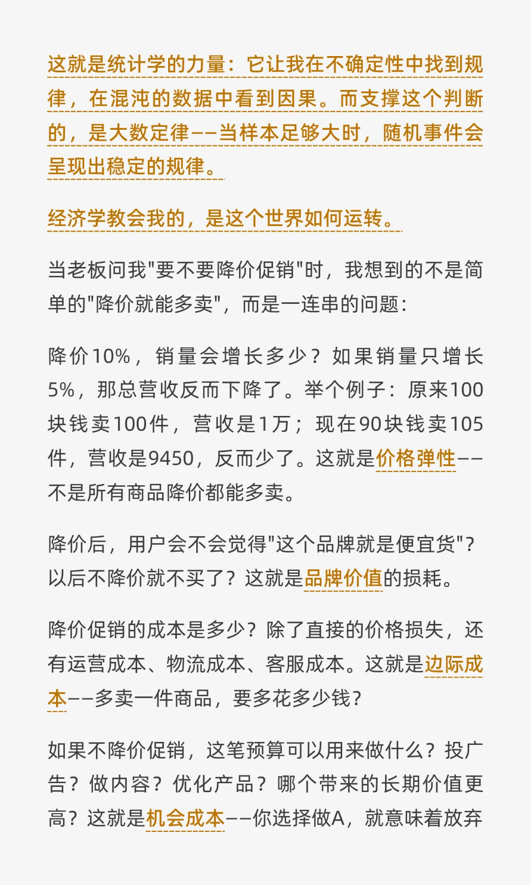 商业分析的本质是一种思维方式