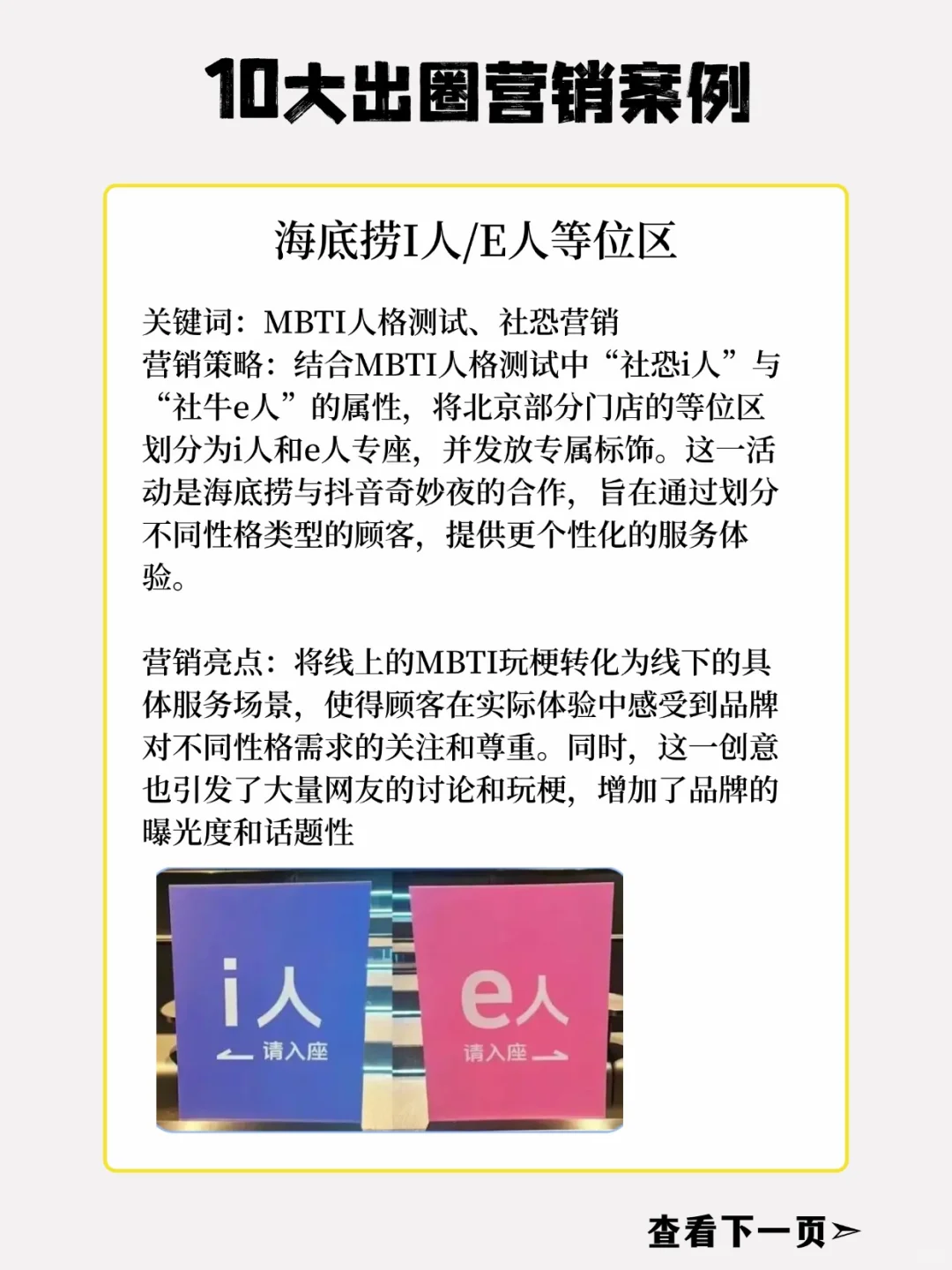盘点2024年10大出圈营销案例，引爆流量密码