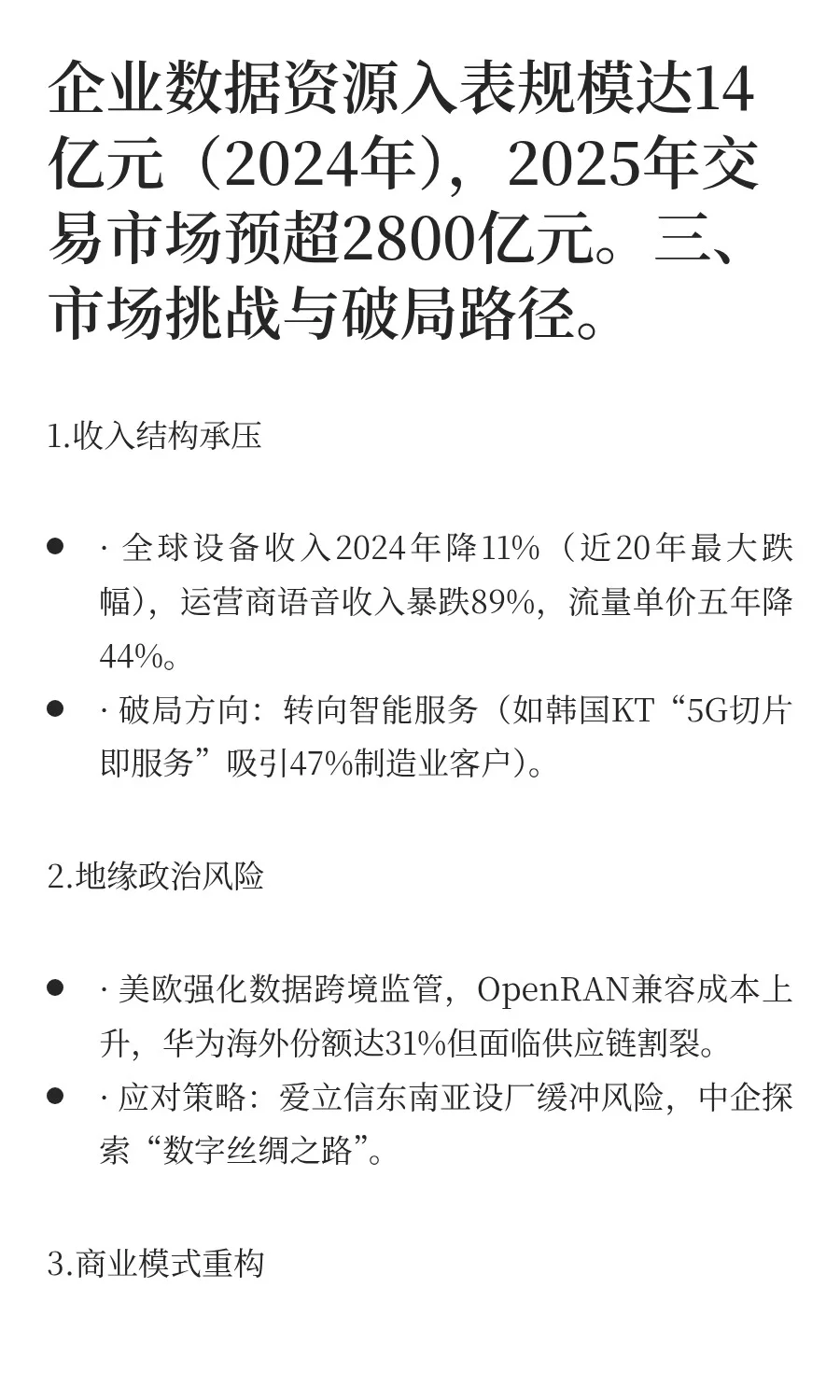 通信行业有多么卷？