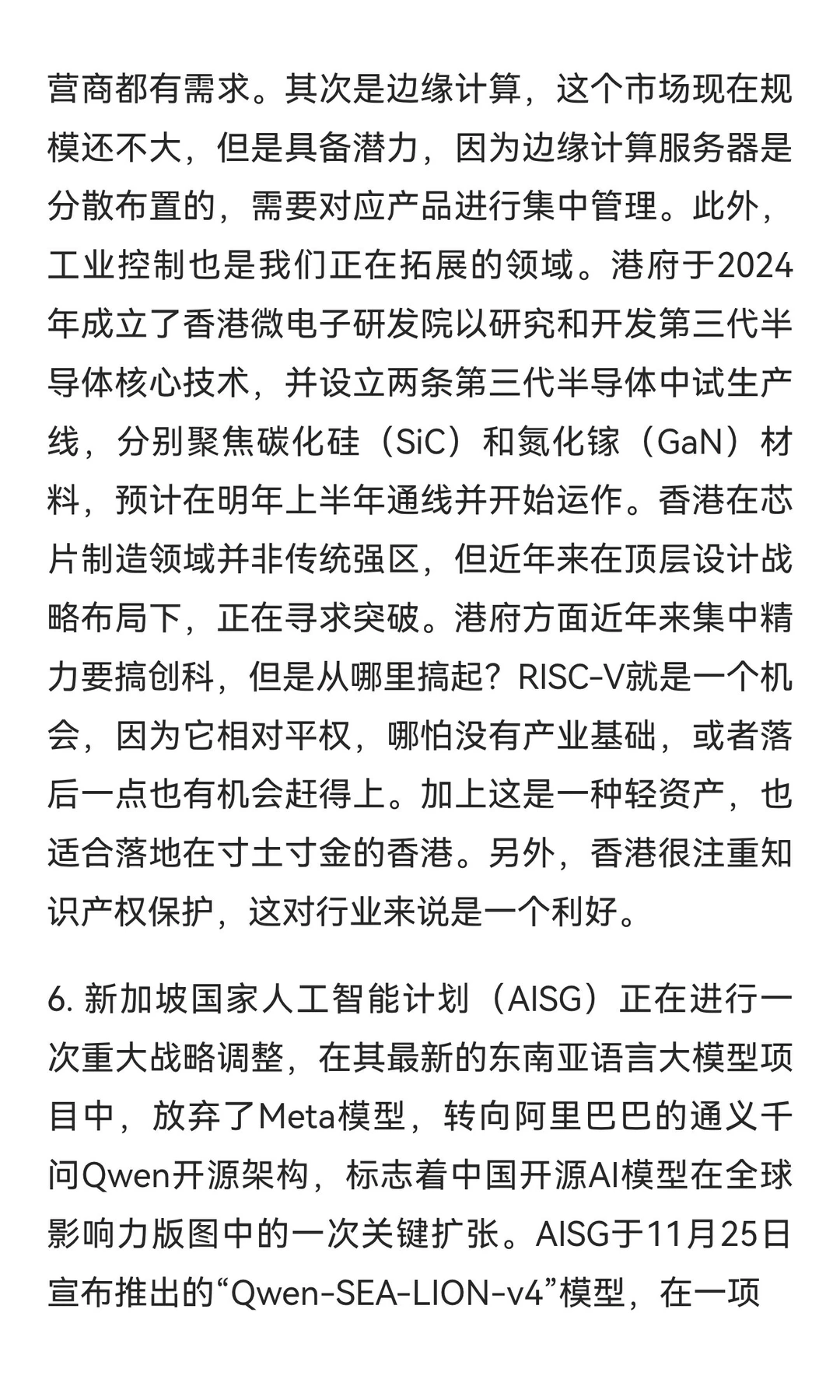 国有企业数据资源开发利用试点打破数据壁垒
