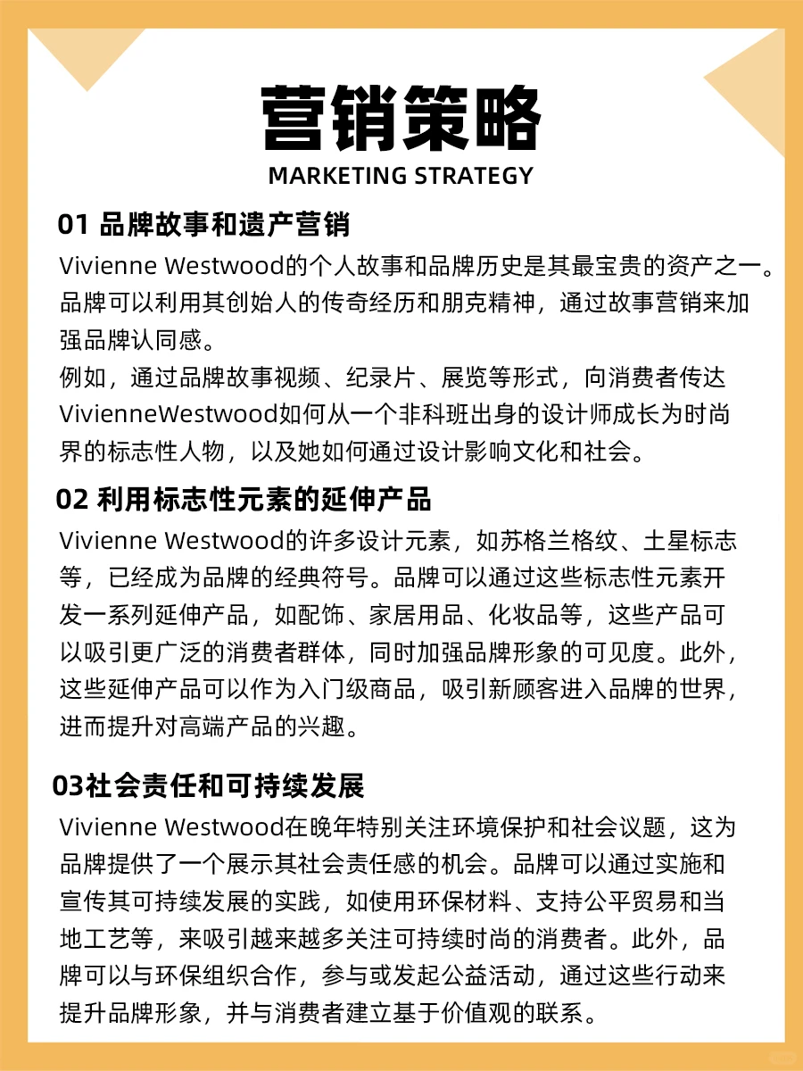100个品牌案例分析—— 西太后