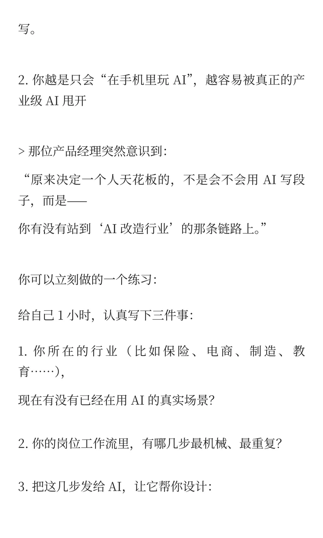 35岁产品经理刷完最新AI年度报告后崩溃了：
