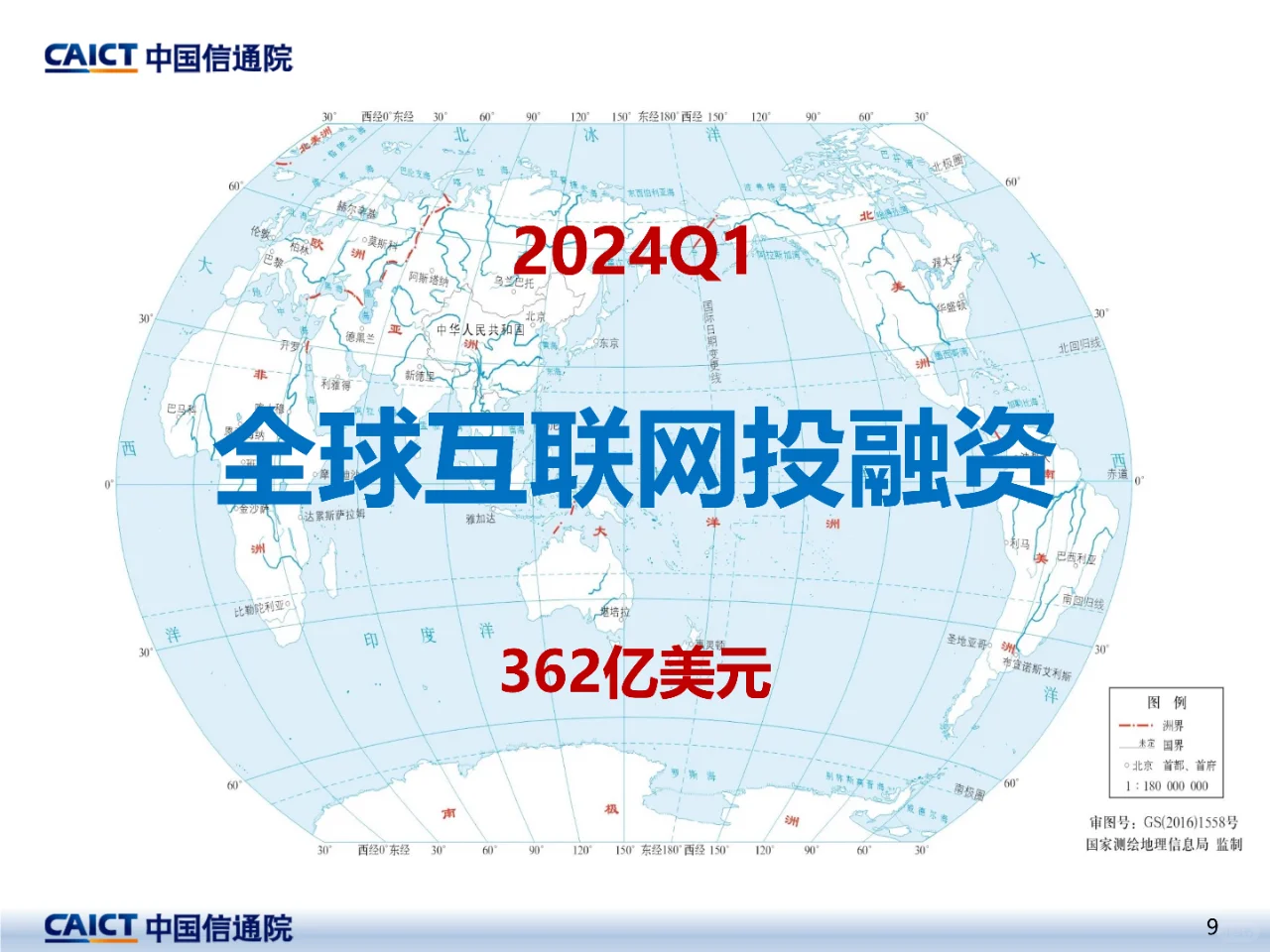 2024年一季度互联网投融资运行情况报告